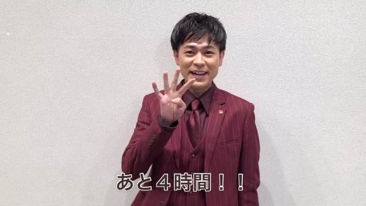 【公式】土曜ナイトドラマ「アリバイ崩し承ります」のインスタグラム：「＊﻿ ‪#アリバイ崩し承ります‬﻿ ‪最終回まで…あと４時間🙌🏻✨‬﻿ ﻿ ‪#ありくず‬﻿ ‪#雄馬さんと‬﻿ ‪#カウントダウン‬﻿ ‪#最終回まで‬﻿ ‪#あと４時間‬﻿ ‪#今夜11時15分～‼️‬﻿ ‪#くせが強い‬﻿ ‪#カウントダウンです😂笑‬﻿ ‪#率先して‬﻿ ‪#カウントダウン動画を‬﻿ ‪#面白くしてくれる‬﻿ ‪#雄馬さんです☺️笑‬﻿」