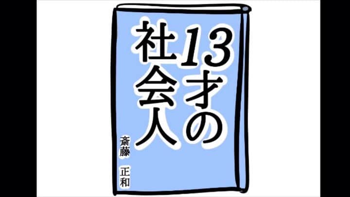 大谷健太のインスタグラム：「早口言葉　(音声付) 噛みやすさ★★☆☆☆☆☆☆」