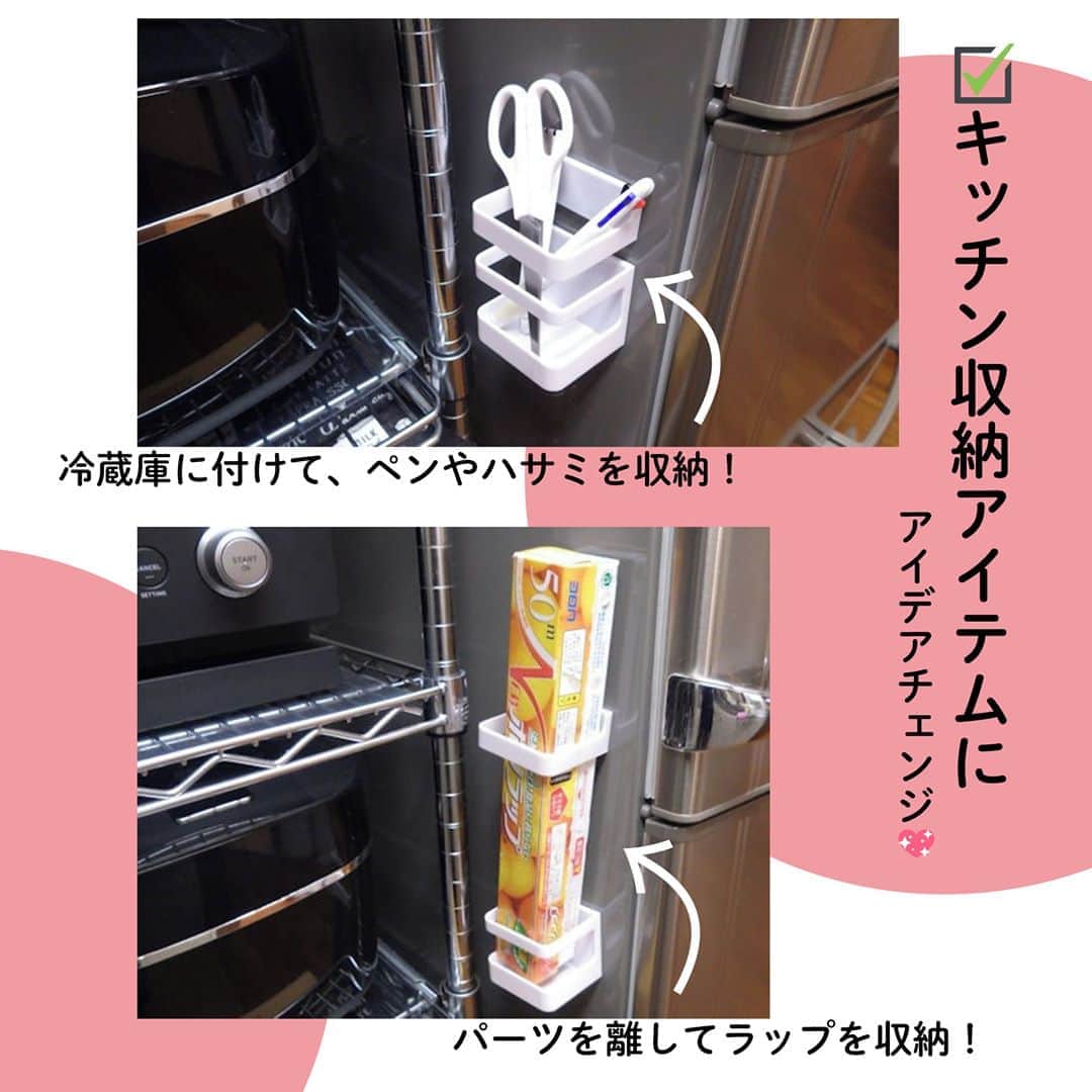 LIMIA（リミア）さんのインスタグラム写真 - (LIMIA（リミア）Instagram)「. この商品を見かけたことはありますか？？ 『マグネットタイプ傘立て』  便利な傘立てとしてはもちろん！ お家の収納で大活躍してくれちゃうんですよ～😍 . photo by まめ嫁さん @mameyome68 https://limia.jp/idea/200344/ 記事の詳細はプロフィールリンクから飛べます✨ ▶@limiajp . #暮らし #暮らしのアイデア #生活の知恵 #limia #ダイソー #DAISO #100均 #収納アイテム #傘立て #傘立て収納 #ダイソー収納 #100均収納 #便利収納 #シンプル収納 #整理整頓 #片付け #マグネット収納 #すっきり収納 #便利マグネット収納 #アイデア収納 #片付け #ひっかけ収納 #収納グッズ #調節収納 #見せる収納 #小物収納 #ダイソー便利 #ダイソーアイデア #ダイソー傘立て #リミア_雑貨」3月14日 21時01分 - limiajp