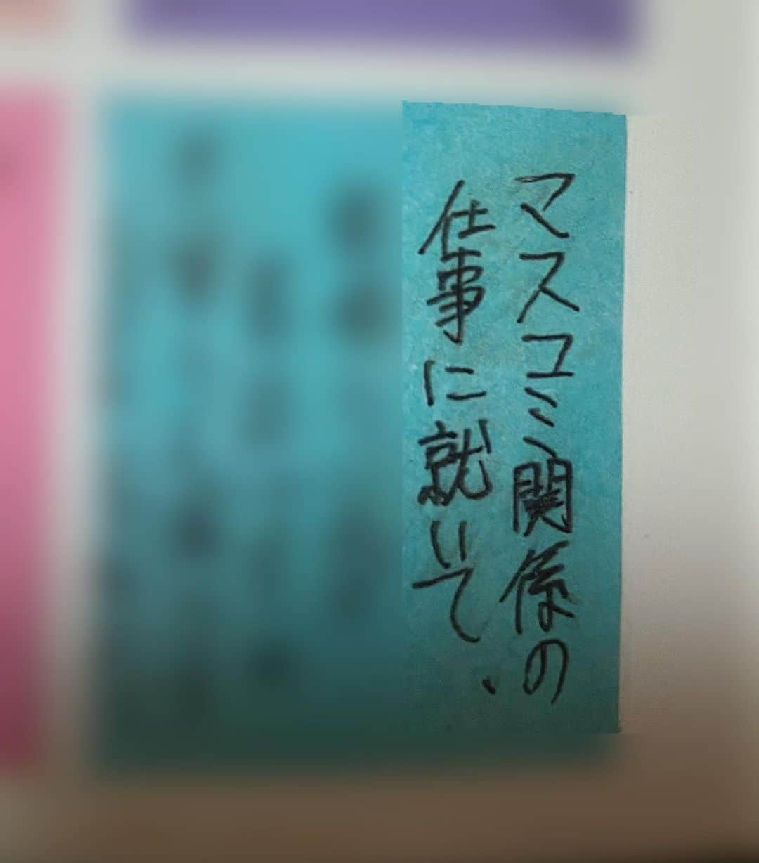 五十幡裕介さんのインスタグラム写真 - (五十幡裕介Instagram)「10年前の昨日、2010年3月13日は、 高校を卒業した日。 3年間担任をしてくれた先生に、 卒業10年記念日だったことと今までのお礼を、電話で伝えた。 卒業式当日の袴姿。ここから成長したのかどうか。 10年前の自分が、10年後つまり今の自分に書いたメッセージ。 進んでいる道が間違ってはいないと教えてくれた。 時々立ち止まって振り返る。 高校時代も含め、これまでお世話になった人たちに ありがとうを伝える時間になった。  #高校 #卒業 #卒業式 から #10年 #記念日 #あっという間 の #年月 #本当に #成長 しているのかな #卒業アルバム #卒アル #久しぶりに見返すと楽しい #モザイク 箇所は #秘密 の目標 #袴 #人生最初で最後 かな #腕組み #アゴ上がっている #ニキビ #感想は皆さんにお任せします #高校時代 は #髪を染めていました #クラス の #男子 で #最初 に #茶髪 にして驚かれた #実は今でも染めたい気持ちは強くあります #HTB #アナウンサー #五十幡裕介」3月14日 21時30分 - htb_isohatayusuke