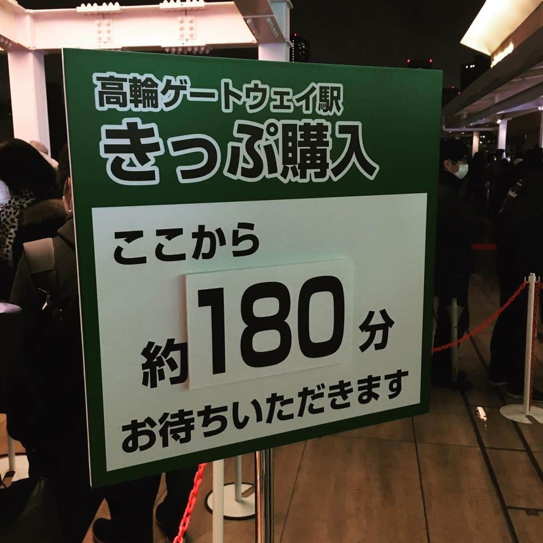 夜咲ライトのインスタグラム：「いや、バカなのか？  #来てみたよ #高輪ゲートウェイ駅 #今日オープン #山手線」