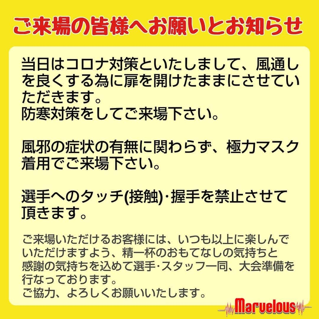 KAORUさんのインスタグラム写真 - (KAORUInstagram)「3／20  マーベラス は最新の注意を払い、横浜大会を開催させて戴きます。  ご来場いただけるお客様には、いつも以上に楽しんでいただけるよう、精一杯のおもてなしの気持ちと感謝の気持ちを込めて、大会準備を行なって参ります。  皆様にもお願いがございます。 当日はコロナ対策といたしまして、風通しを良くする為、扉を開けたままにさせて戴きますので、防寒対策をお願い致します。  出来るだけマスク着用でお願い致します。  ご協力よろしくお願いします。  マーベラス横浜ラジアントホール大会 対戦カード  第一試合 15分1本勝負 星月芽依 vs Maria  第二試合 20分1本勝負 夏すみれ(independence)＆網倉理奈(Actwresgirl’s) vs 神童ミコト＆Delmi Exo  第三試合 15分1本勝負 井坂レオ vs 佐山駿介(TTTプロレスリング)  セミファイナル 20分1本勝負 渡辺智子 vs 永島千佳世(independence) vs 響  メインイベント20分1本勝負 彩羽匠＆(第一試合の敗者) vs Masha Slamovich＆(第一試合の勝者)  #Marvelouspro #横浜ラジアントホール」3月15日 9時10分 - yukisaku_88