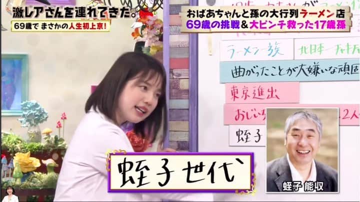 弘中綾香　ファンアカウントのインスタグラム：「・ 各世代に「○○世代」ってあるもんですよね~( ¯▽¯ ) ・ #弘中綾香 #弘中ちゃん #弘中アナ #弘中アナウンサー #女子アナウンサー #女子アナ #激レアさんを連れてきた #激レアさん #土1010 #激レアオープニング #若林正恭 #オードリー若林 #田中圭 #蛭子能収 #蛭子世代」