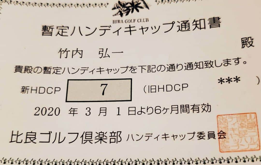 竹内弘一さんのインスタグラム写真 - (竹内弘一Instagram)「ゴルフはじめて12年。生まれてはじめてのハンディキャップいただきました！ゴルフ始めたときからの夢が一つ叶いました！都合がつくときは競技にも挑戦したいと思います。みなさま、これからもご一緒にゴルフしてください！引き続きよろしくお願いします！ #はじめてのハンディキャップ #ilovegolf #rootsgolf」3月15日 17時22分 - takeuchi_koichi