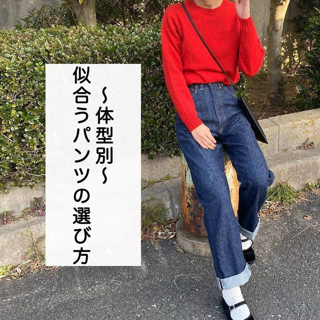 4meee!さんのインスタグラム写真 - (4meee!Instagram)「骨格別にパンツの選び方をご紹介！ . 話題のあのパンツ、なんだかしっくりこないのは骨格別に当てはまらないからかも？ . チャレンジするならどれが正解？ . 自分の骨格や体型に逢わせて考えてみてくださいね🙂 ❣️ ﻿Photo by　@hsr.ot__ . 流行りのアイテムやスポットには　@4meee_com をタグ付けして投稿してください🎀 . #4MEEE#フォーミー#アラサー女子#女子力向上委員会﻿#ユニクロコーデ #ユニジョ #uniqloコーデ #UNIQLOu #ユニクロユー#上下ユニクロ部 #今日のコー#プチプラコーデ #シンプルコーデ #着回しコーデ #全身プチプラ#gu#ジーユー#GUコーデ#プチプラ#プチプラコーデ#ジユジョ#ユニジョ#春小物#春色#ザラジョ#シンプルコーデ##コーディネート#骨格診断 #骨格ストレート #骨格ウェーブ #骨格ナチュラル #神デニム」3月15日 18時02分 - 4meee_com