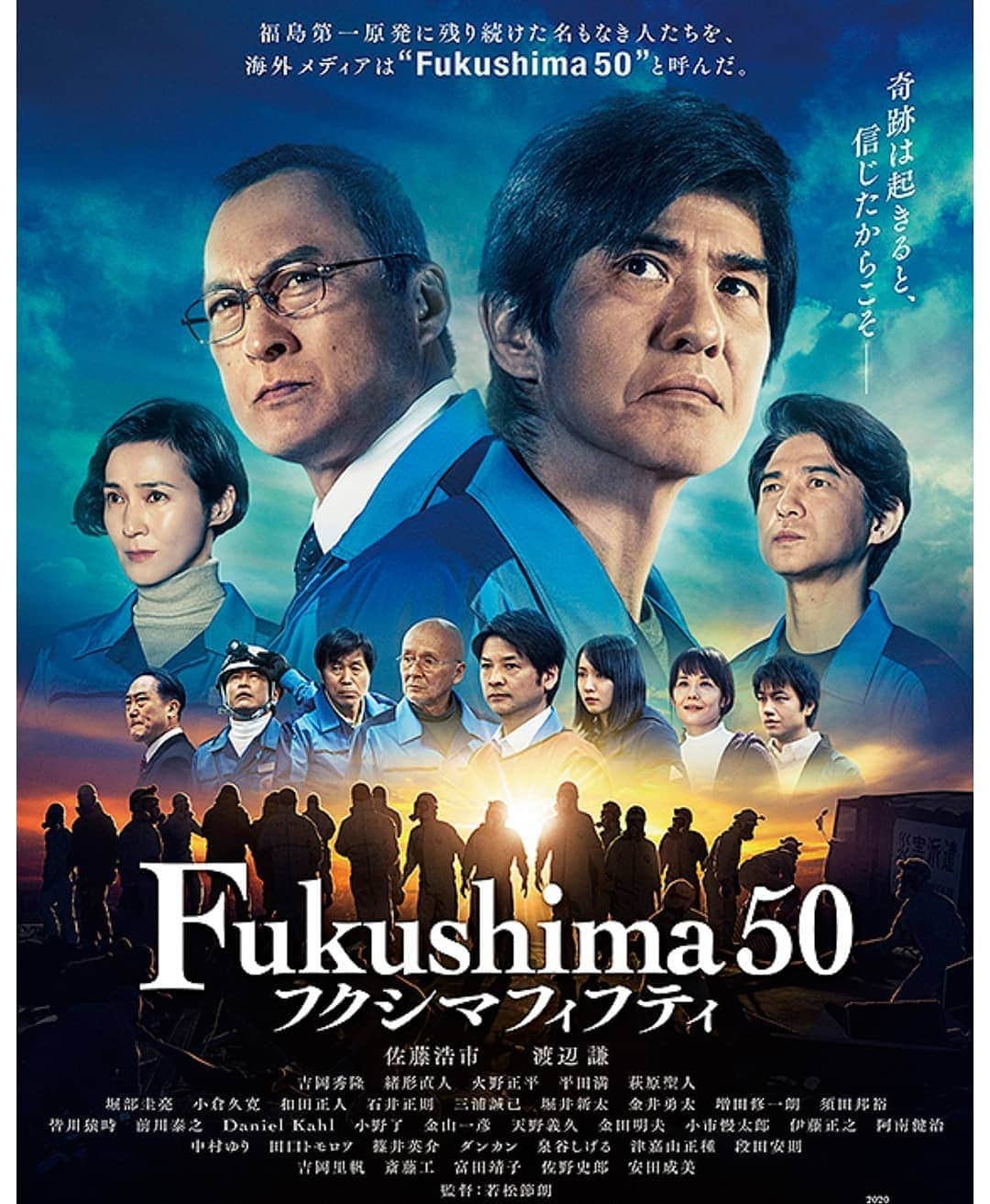 伊勢みずほさんのインスタグラム写真 - (伊勢みずほInstagram)「映画鑑賞記録  Fukushima５０  #fukushima50 #フクシマフィフティ #映画鑑賞記録 #映画鑑賞 #映画 #映画館空いてる #佐藤浩市 #渡辺謙 #fukushima #伊勢みずほ」3月15日 18時07分 - isemizuhoo