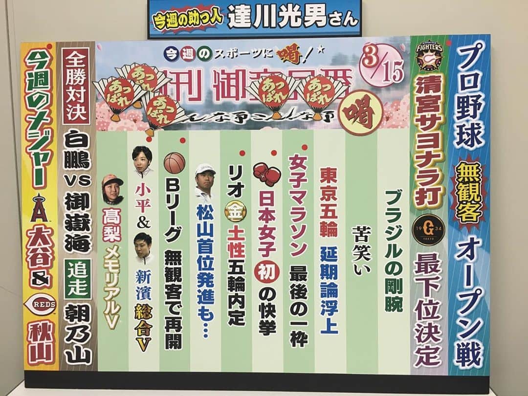 TBS「サンデーモーニング」のインスタグラム