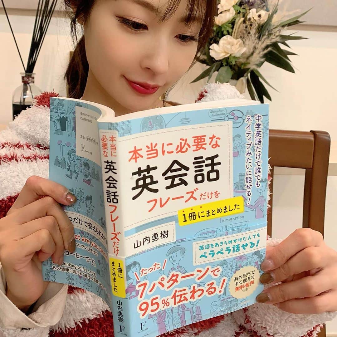 のインスタグラム：「実は最近中国語を習い始め、 英語がかなり疎かになっているので、 自宅でできるように ⭐️本当に必要な英会話フレーズだけを1冊にまとめました⭐️ で勉強します。  https://amzn.to/33h18VJ  いろんな本買ったりしたけど実際使わないのだったり複雑だったりして途中でやめちゃったりしてたから、 基礎のフレーズ本当に使う大事なとこを復習するのが大事だなと！ 実際大事なのは中学で習った事ってやく聞くしね👂 あとこれ無料音声が入ってるのがかなり大事！  #英語 #英会話 #TOEIC #tofel #海外 #留学 #山内勇樹 #おうちホームステイ #フローラル出版  #英語勉強 #勉強 #japanese #旅行」
