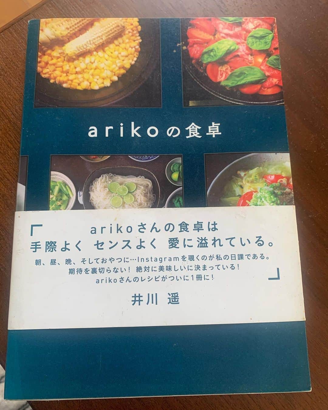 安西こずえさんのインスタグラム写真 - (安西こずえInstagram)「昨日のサラダ🥗にたくさーん問い合わせ頂きましてありがとうございます🤤🤤🤤 こちらは私の料理のバイブル @ariko418  さんの 『arikoの食卓』 を見て作ったんよ😆 みなさん是非🤟🏻 本当にすんばらしいです💕」3月15日 12時03分 - cozcozrin