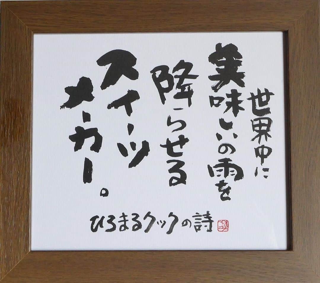 ひろまるのインスタグラム