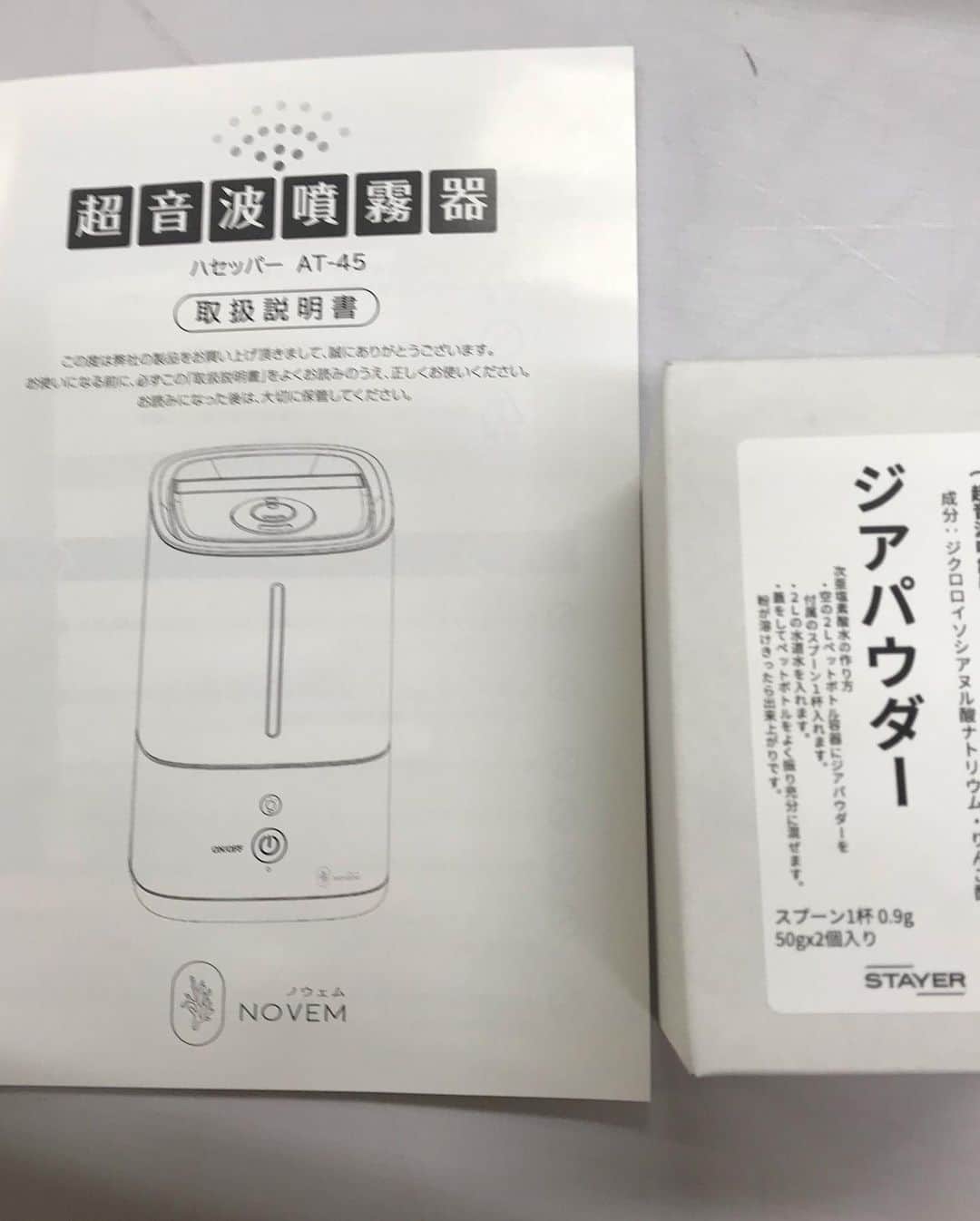 井上貴子さんのインスタグラム写真 - (井上貴子Instagram)「LLPW-X道場は 自分たちはもちろん  他団体にリングを貸したり 小さな子供が遊んだり 一般女性向け心身エクササイズ 「YUJYO」や 井上貴子ヨガ教室  そして打ち合わせなど…  いろんな方々がいらっしゃる。  それぞれの認識で コロナ対策はしてくださっていても  どこからどのように 感染するのかホントにわからない。  だから ウチの道場は この超音波噴霧器を置いてます。  次亜塩素酸水を4リットル入れて あとは電源をONにするだけ。  加湿器のようにスチームが出て 1時間くらいこの空間に居れば ウイルス除菌、除去の対策になるらしい！  STAYER製を 「STAYER」さんから 送ってきて頂きました。  小さなスプーンに たったの1杯で2リットル分の 次亜塩素酸水ができあがるので。  別の容器に入れて 消毒の役割もしてくれる。  実はアタシ そこまで神経質になってない。 正直。  でもアタシの仕事はプロレスラー。  ジムに行かないわけにはいかない。 でもジムに行ってる！といえば まるでバイ菌を見るように見られて扱われる…  打ち合わせや仕事で 接触する人も多いので  ジムは行ってない。  十分なトレーニングをするため 今はLLPW-Xの道場で できる限りのことをしたい！ と思っていたらば！！ プレゼントして頂きました！  大切に使わせて頂きます。 皆さんのために。  Happyで^ ^  #井上貴子  #LLPWX #女子プロレス #紅緒と柊音 #トイプードル部 #超音波噴霧器 #次亜塩素酸水 #新型コロナ対策 #除菌 #STAYER」3月15日 14時48分 - takaco_inoue