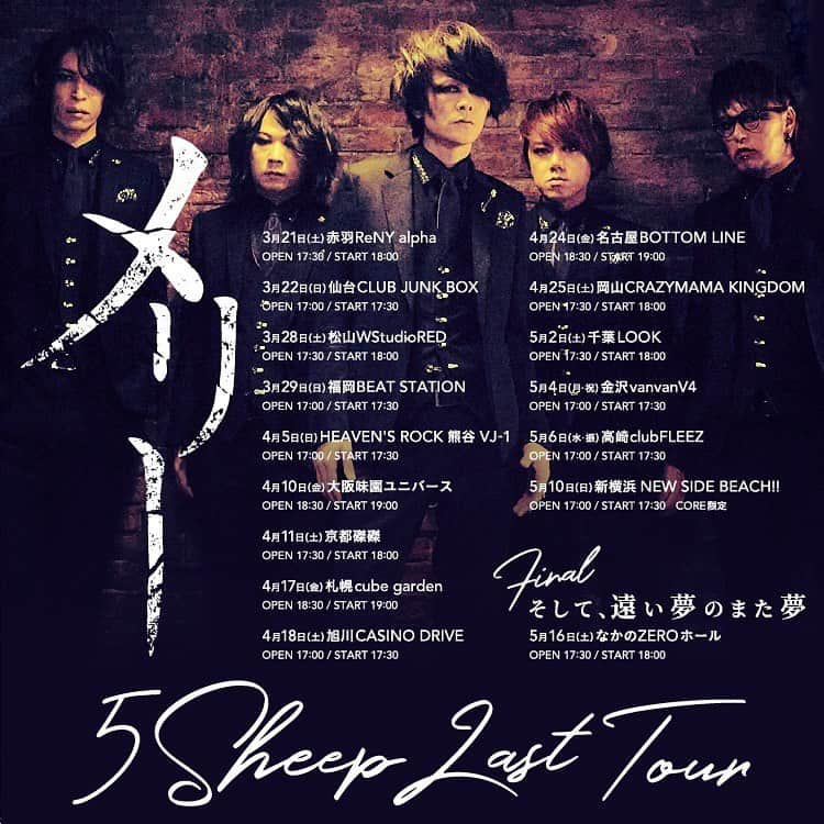 ネロさんのインスタグラム写真 - (ネロInstagram)「【5 Sheep Last Tourについて】 現状、コロナウイルス感染拡大防止対策を検討の上、ツアー開催予定で準備を進めています。 諸注意等は近日中に、改めてご案内致します。  merryweb.jp 【チケット一般発売開始】 本日3/15より現体制ラストとなるツアーのチケット発売!! 5人でのラストツアーを観たいと思う人は来てください。 来る価値のあるライブをやるつもりです！ ※5/10(日)新横浜公演(CORE限定)は対象外となります。  各プレイガイドで発売中!! #メリー #ネロ #5SheepLastTour #チケット絶賛発売中」3月15日 15時23分 - nerorythemdaze