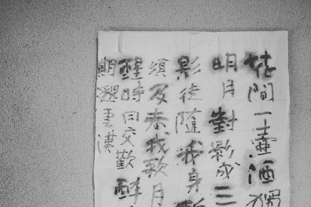 行方 久子 Hisako Namekataさんのインスタグラム写真 - (行方 久子 Hisako NamekataInstagram)「. 山の上の小さな美術館に 日置路花さんの書を拝見しに。」3月15日 16時08分 - hisakonamekata