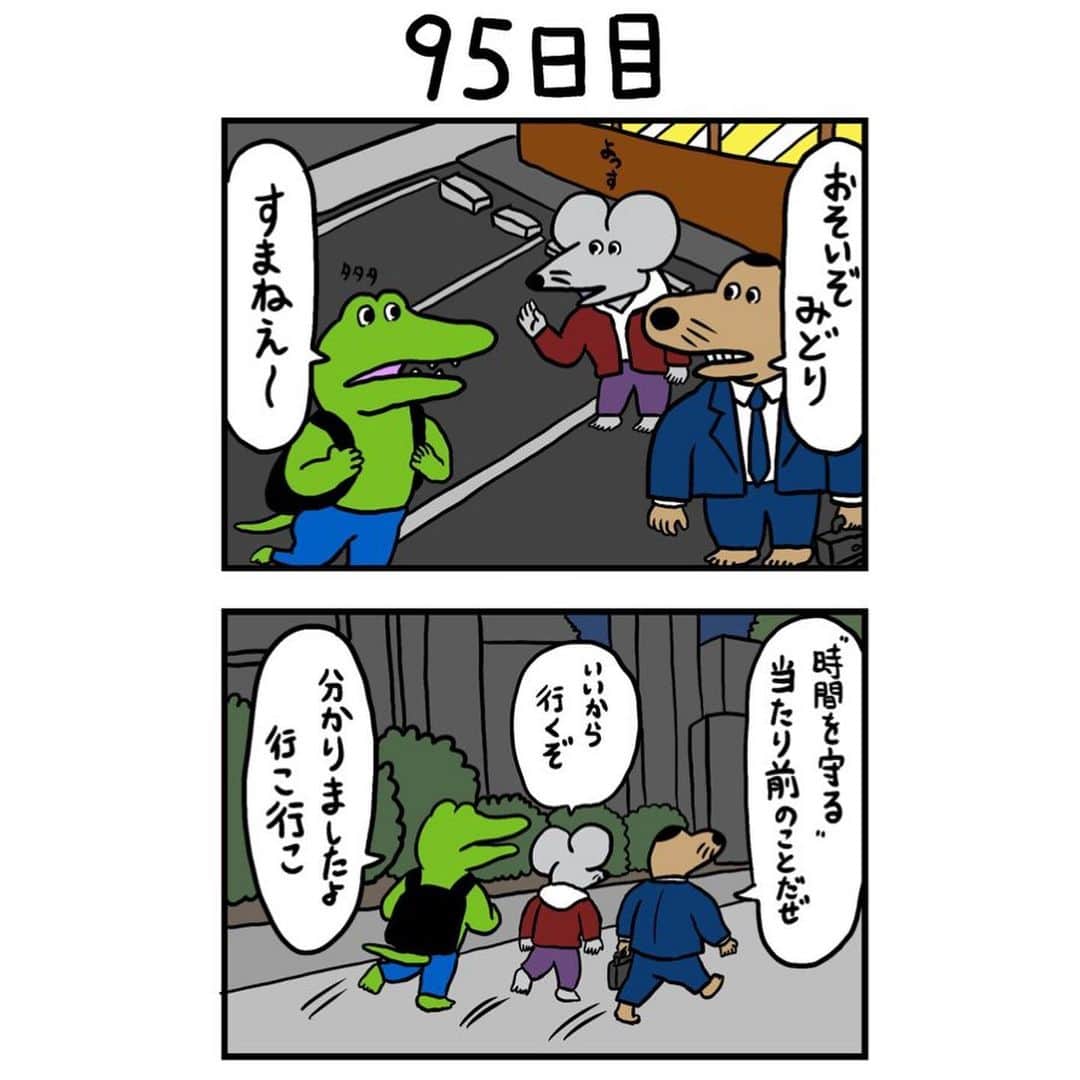 きくちゆうきのインスタグラム：「#100日後に死ぬワニ  95日目」