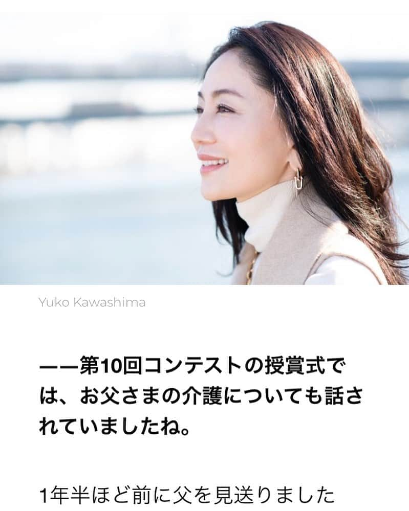 坂村かおるのインスタグラム