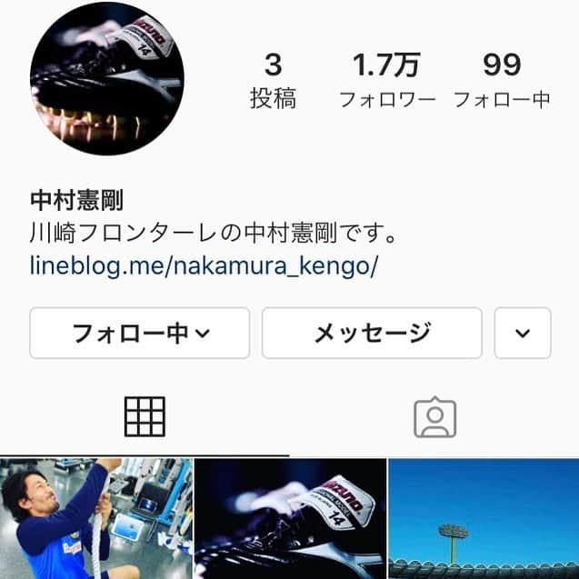 中村憲剛のインスタグラム