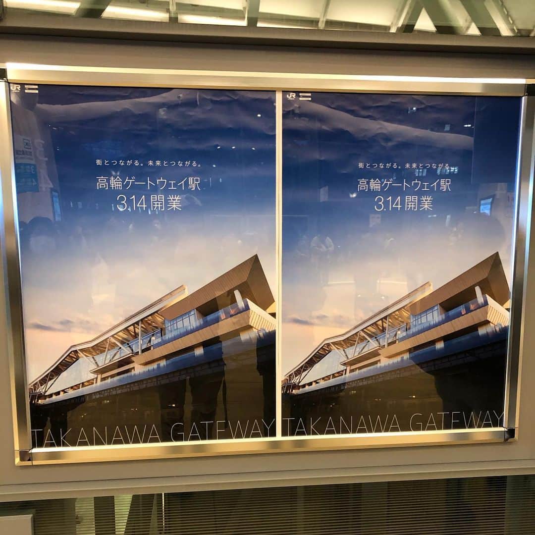 夜咲ライトさんのインスタグラム写真 - (夜咲ライトInstagram)「駅前はまだ何もない。  #高輪ゲートウェイ駅」3月15日 19時38分 - yazastagram