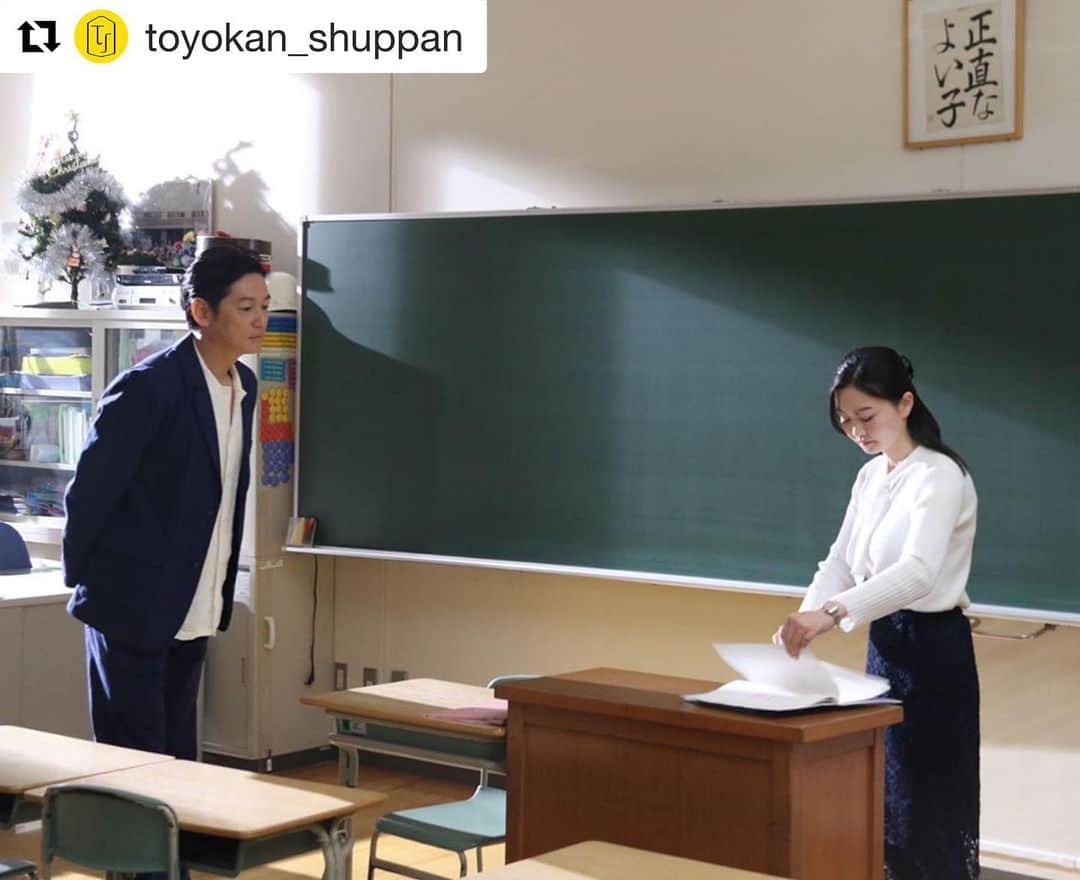 井浦新さんのインスタグラム写真 - (井浦新Instagram)「こ、これは！？ #Repost @toyokan_shuppan ・・・ 【“新”ドラマ撮影？！】 俳優の井浦 新さん、学園ドラマを撮影中？！ 井浦新さんインスタグラム @el_arata_nest  詳細は近日明らかに！  #井浦新  #東洋館出版社 #板書シリーズ #16日発売 #先生のために一番いいものを。 #熱意はきっと子どもに届く。 #先生ガンバレ #2020年度学習指導要領 #未来は君たちのもの #コロナに負けない #小学校学習指導要領」3月15日 20時01分 - el_arata_nest