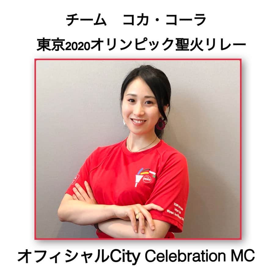 のインスタグラム：「＊出演情報* I have been appointed to the official city celebration MC of the team CoCa-Cola Tokyo 2020 Olympic Torch Relay🤩🤩🤩🤩 —————- ——— この度、チーム　コカ・コーラ東京2020オリンピック聖火リレーのオフィシャルCity Celebration MC という素晴らしいキャスティングをいただきました‼️‼️‼️‼️‼️ ............. 3/26福島をスタートし121日間47都道府県全部周ります😆✨ 2013年決定した時から、携わりたい！と思っていたので、チームコカコーラの一員としてこんな大きな舞台でMCとして立てるのは最高の楽しみです‼️ ..... 宇田恵菜の情熱も共に全国、リレーをつないでいきたいです！ 皆さん全国で会いましょう💃🏻💓 ———————— #teamcocacola #チームコカコーラ #チームコカコーラotr #シティーセレブレーション #citycelebration  #東京オリンピック #東京2020 #聖火リレー #キミ色で走れ  #tokyo2020  #olympictorchrelay  #愛媛出身 #casting  #actress #キャスティング #役者 #女優 #actresslife  @teamcocacola  @cocacola_japan」