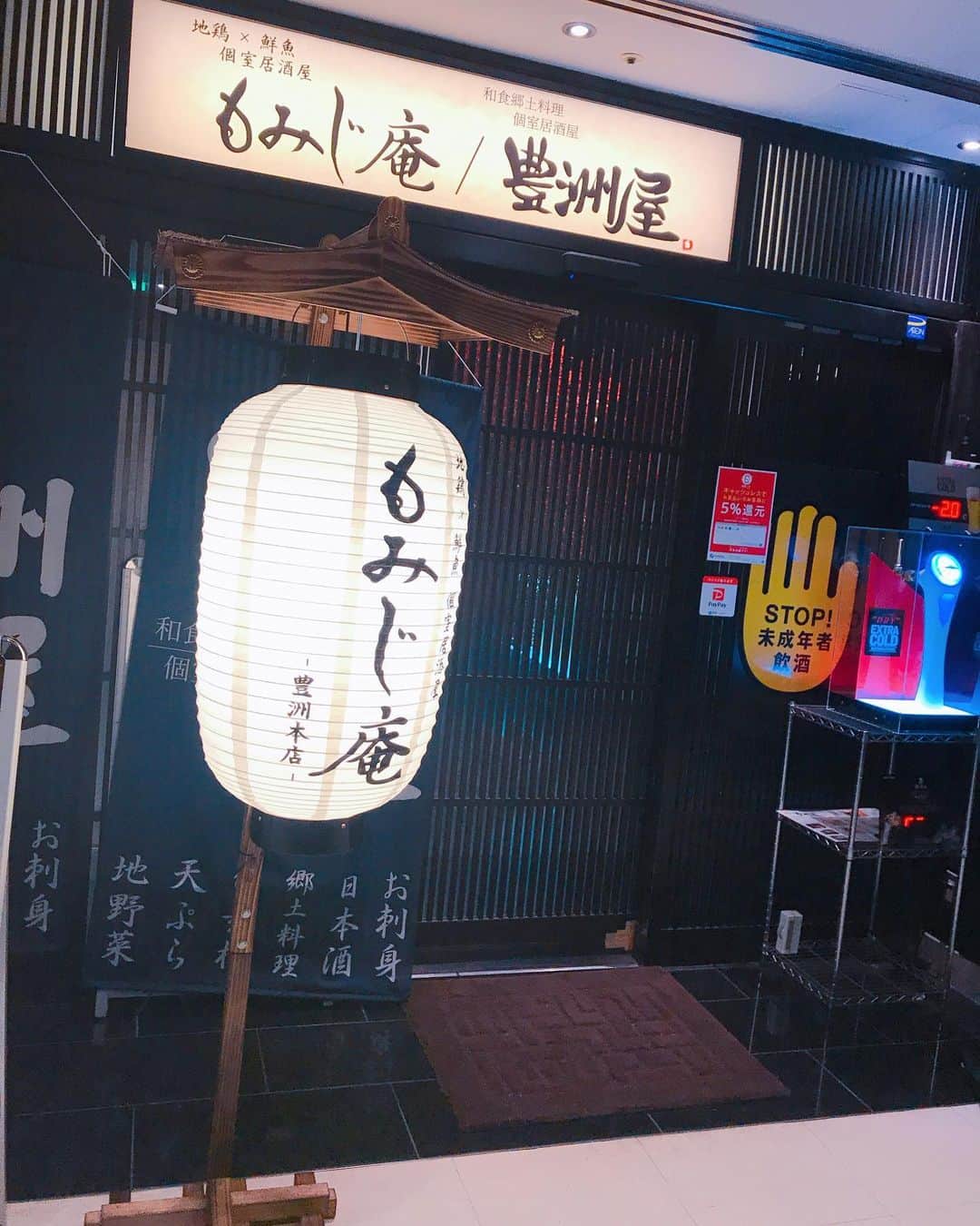 DJ MIYAさんのインスタグラム写真 - (DJ MIYAInstagram)「こんばんわっ❤️今夜は、「個室居酒屋 和食郷土料理 豊洲屋 豊洲本店」でお夕飯を食べてきました～♪♪❤️ . .  ららぽーとからも豊洲駅からも、とても近いですね～☆彡💗 ジャズが流れていて、寛げる個室です。 . .  気になる美味しそうなお料理が沢山あって、アラカルトでオーダーみましたー！！ . ◎カシスグレープ ◎有機野菜のたっぷり オニオンスライスサラダ ◎いぶりがっこのクリームチーズ巻き ◎はちみつ梅酒 ロックで💗 . ◎本日のお造り 5種盛り合わせ 鰹タタキ、寒鰤、タイ、鮪赤身、サーモンと帆立ー！ 超豪華ー！！ これで1人前が690円というコスパの高さに驚きでーす‼️❤️ . ◎黒豚のトロトロ角煮  大好きな角煮がメニューにあったので嬉しい！ よく煮込まれた濃厚な角煮、うん！素晴らしいっ(^ ^)たまごと一緒に。 . . ◎特選牛ザブトンのタタキ 1180円 . . . ◎旨辛濃厚煮干し中華そば をハーフサイズで❤️ 辛さが3段階選べるラーメン！  まさかラーメンがメニューにあるとは！？(^ ^)しかもつけ麺もある。  飲んだ後についつい食べたくなる、絶品の煮干し出汁がきいた中華そばでしたー！ ❤️ . 《期間限定》オープン記念お得なプランがあるからcheckしてみてね❤️ . .  2.5時間飲み放題付8品 『お手軽コース』 ＜4,240円⇒3,240円＞宴会コースがめっちゃお得！❤️ 豊洲屋 豊洲本店で検索してね! ごちそうさまでしたぁぁ🎀＾０＾☆彡 . . .  Casting By . . #PR #グルメ　#江東区 #豊洲 #豊洲ディナー #豊洲グルメ　#個室居酒屋 #旅インスタグラマー #グルメ女子　#フィットネス女子 #izakaya　#居酒屋さん　#Japanesemeal #インスタグラマー #インフルエンサー　#食レポ　#グルメブロガー　#ブロガー #居酒屋レポ　#今日のコーデ　#今日のファッション　#ファッションコーデ #ファッショニスタ　#ディナー　#今日のメイク　#宴会 #豊洲ラーメン #豊洲宴会」3月15日 21時32分 - dj_miya