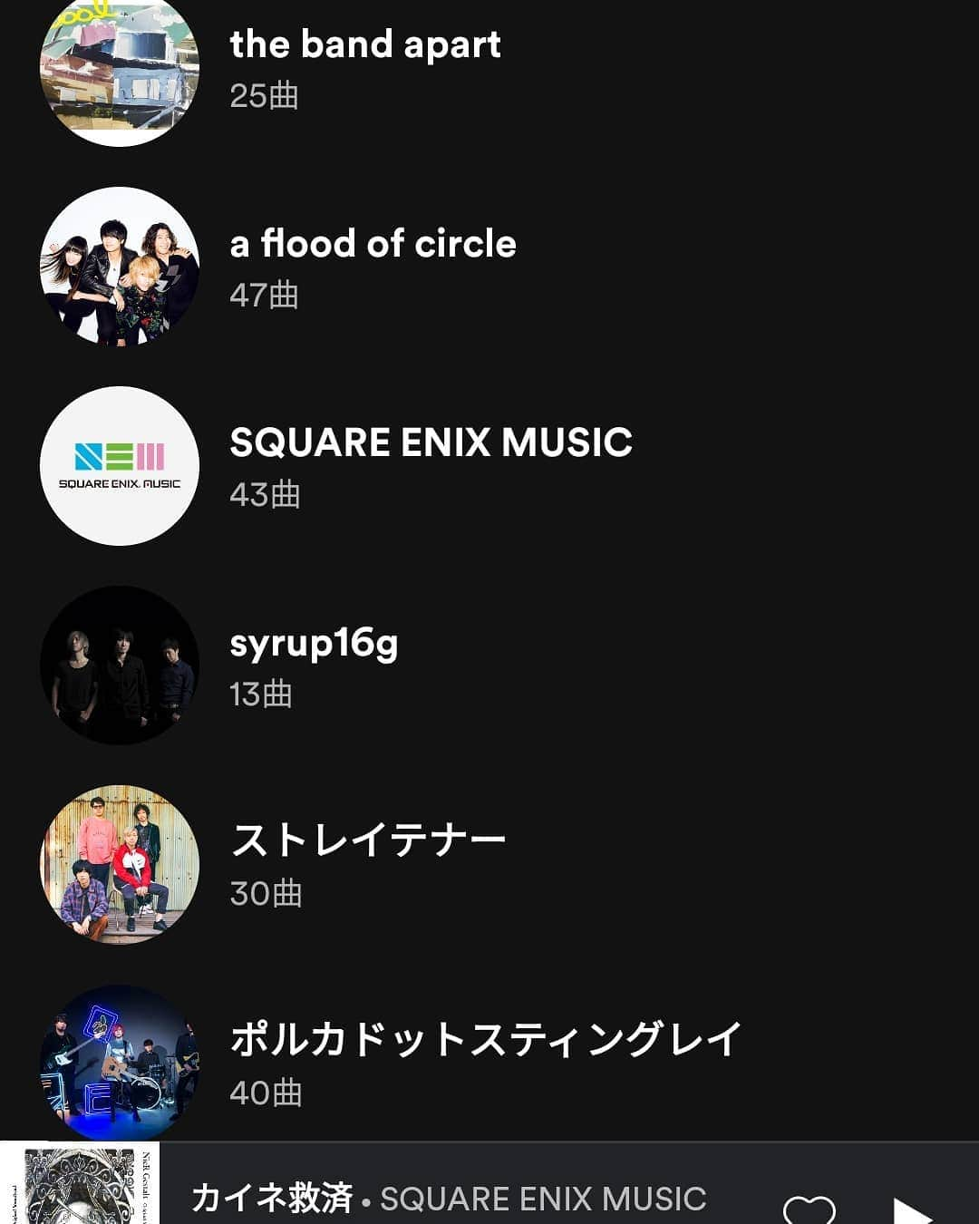 牛沢のインスタグラム：「さっそくSpotifyの民になったゾ。 すげえ楽しいじゃんこれ… めちゃくちゃtwitterでもいいレベルの投稿しかしてねえな最近」