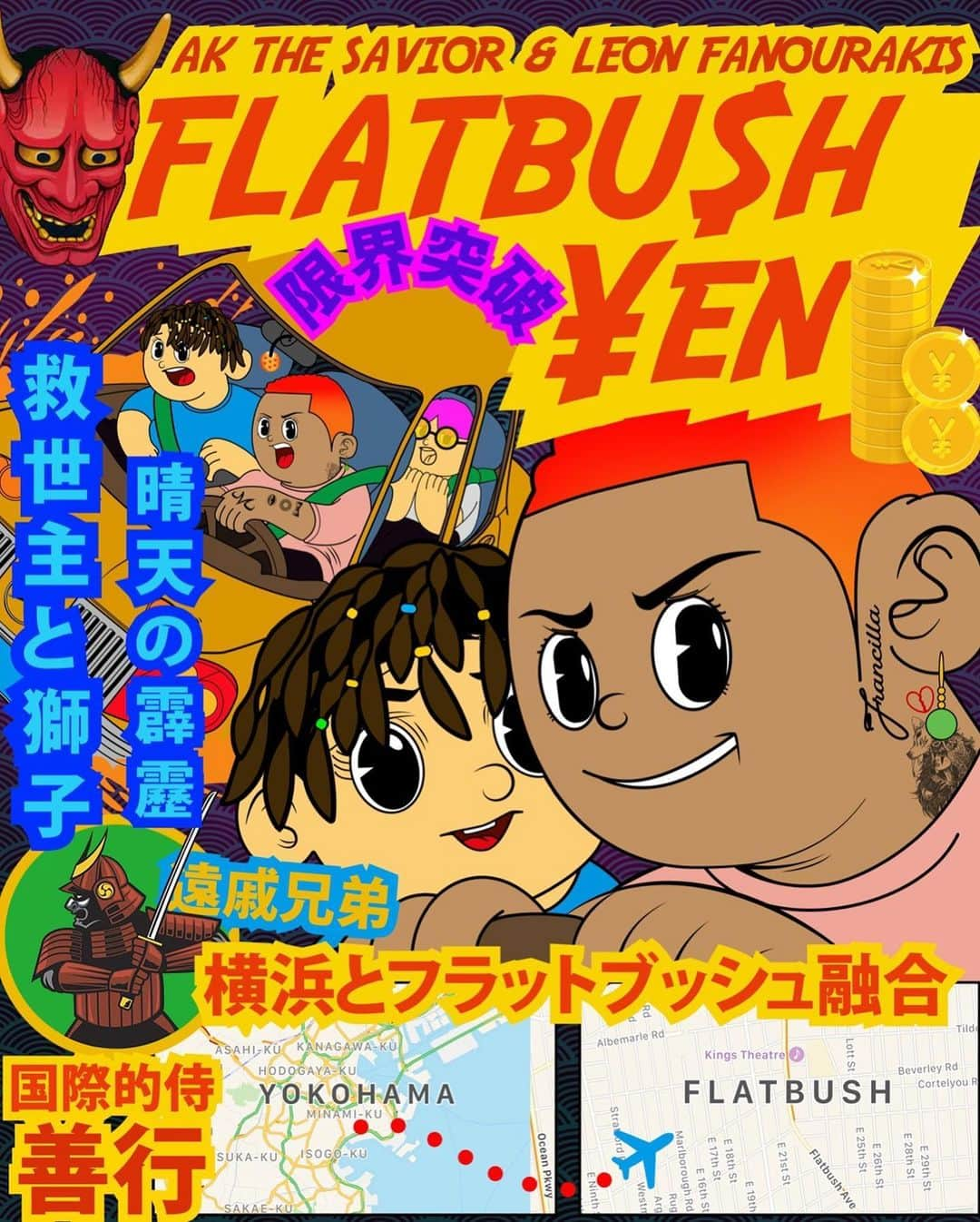 ANARCHYさんのインスタグラム写真 - (ANARCHYInstagram)「🔥🔥🔥🔥🔥 2020.4.3 AK THE SAVIOR & Leon Fanourakis "FLATBU$H ¥EN"  1. INTRO (Prod. yungxansei) 2. KONNICHIWA (Prod. yungxansei x thats not it) 3. CHI CHI (Prod. yungxansei) 4. PICCOLO (Prod. yungxansei x thats not it) 5. LIGHT WORK (Prod. yungxansei) 6. NO CAP (Prod. yungxansei x BI$$d) 7. NISSAN (Prod. Cookin’ Soul) 8. YOKOHAMA 2 FLATBUSH (Prod. NV)  @leonfanourakis @akthesavior  @theunderachievers @onepercent.jp @yungxansei @cookinsoul @nvsound  #FLATBUSHYEN」3月15日 22時20分 - anarchyrrr