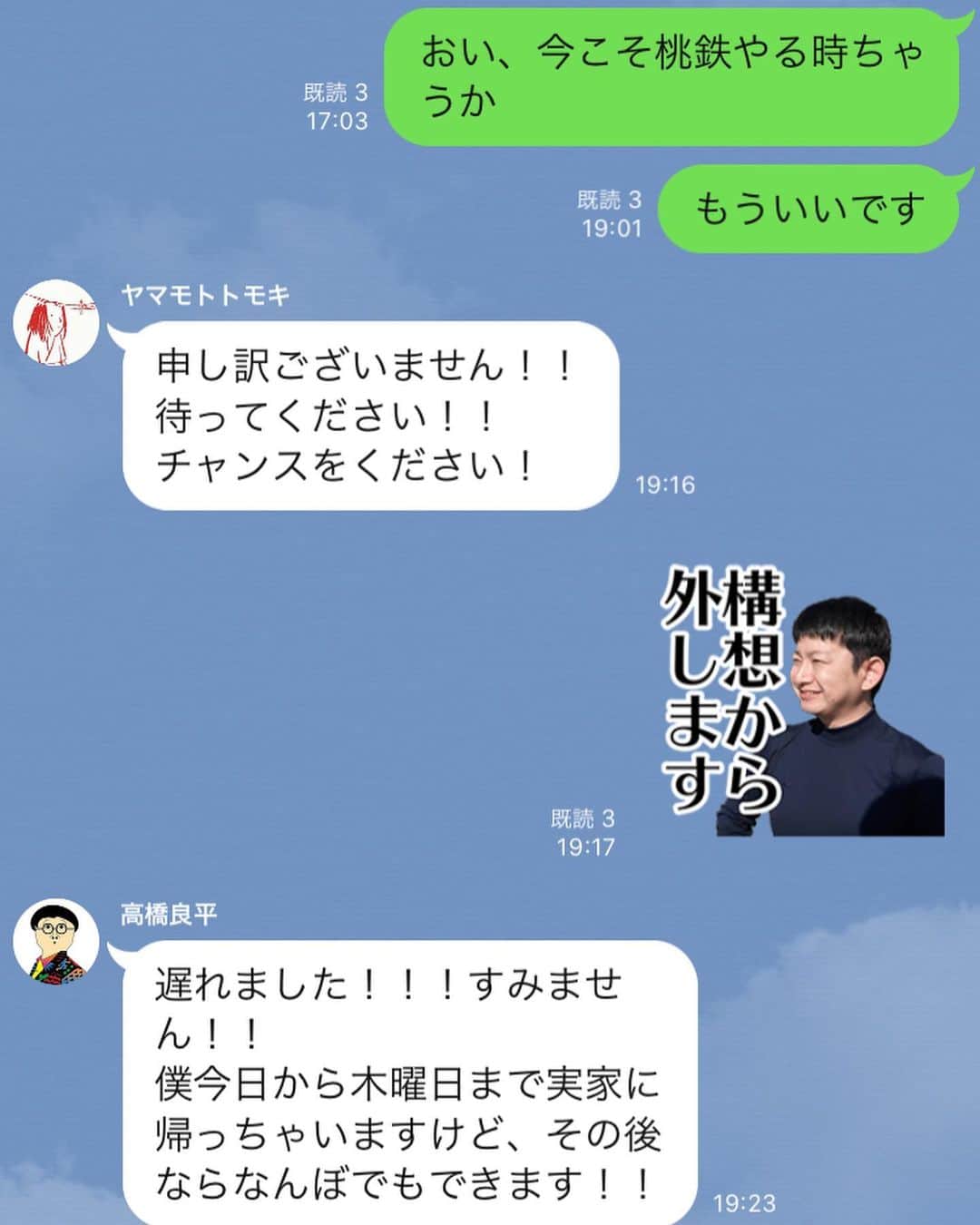 のインスタグラム：「こんな先輩に優しくしてくれてありがとう。  #ジグロポッカ #ドリルフィンフィンズ高橋 #桃鉄はボコりました。」