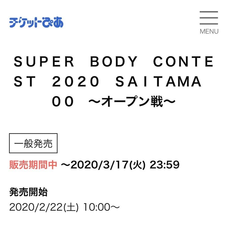 奥村美香さんのインスタグラム写真 - (奥村美香Instagram)「告知です‼スーパーボディコンテストに今年も出場します✨ ️2020年3月22日（日） サンシティ越谷市民ホール  チケットぴあでチケット買えるのでよかったら是非見に来てください^_^ 詳細は、スーパーボディコンテストで検索して下さいね❤️ニコニコ動画からも見れるよ✨ #スーパーボディコンテスト #筋トレ #水着 #ニコニコ動画 #ニコニコ動画生放送 #チケットぴあでチケット販売中 #チケット #オーディション #タレント #マシェバラ #サンシティ #猫 #越谷市民 #大好き #芸能人 #スタイル #2020年 #撮影会 #3月22日 #東京 #ファションショー #携帯 #モデル #女優 #販売中」3月16日 12時13分 - okumura.mika