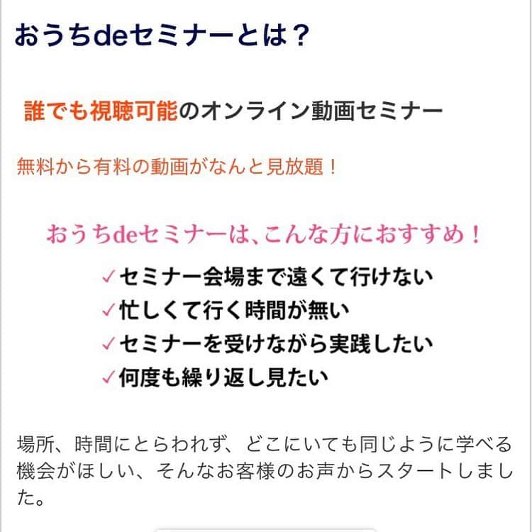 ネイルショップTATさんのインスタグラム写真 - (ネイルショップTATInstagram)「* ｽﾜｲﾌﾟしてね▶️ . 最近話題の、 “Ouchi de Seminar”🌟 . 一体何なんだろう…⁇🤔 って思っている方も多いのでは無いでしょうか⁉︎ . 簡単に説明すると、 誰でも視聴可能の ”オンライン動画セミナー” となります🙆‍♀️ . 無料動画から有料動画まで、 幅広く取り揃えているので、 オススメです♪ . 好きなときに、 好きな場所で学べる、 おうちdeセミナー✨ . 是非チェックしてみてください💗 . . @ouchi_de_seminar . . #nailproducts#nailshoptat#nail #nailart#tat#nail#ouchi #おうち#おうちdeセミナー#動画セミナー #ネイル動画#seminar#beauty #ネイル#ネイルアート#TAT#ティーエーティー #美甲#美甲光#美甲指甲油 #ジェル#ジェルネイル#ouchi#nail #ネイル好きを応援 .」3月16日 12時26分 - nailshoptat