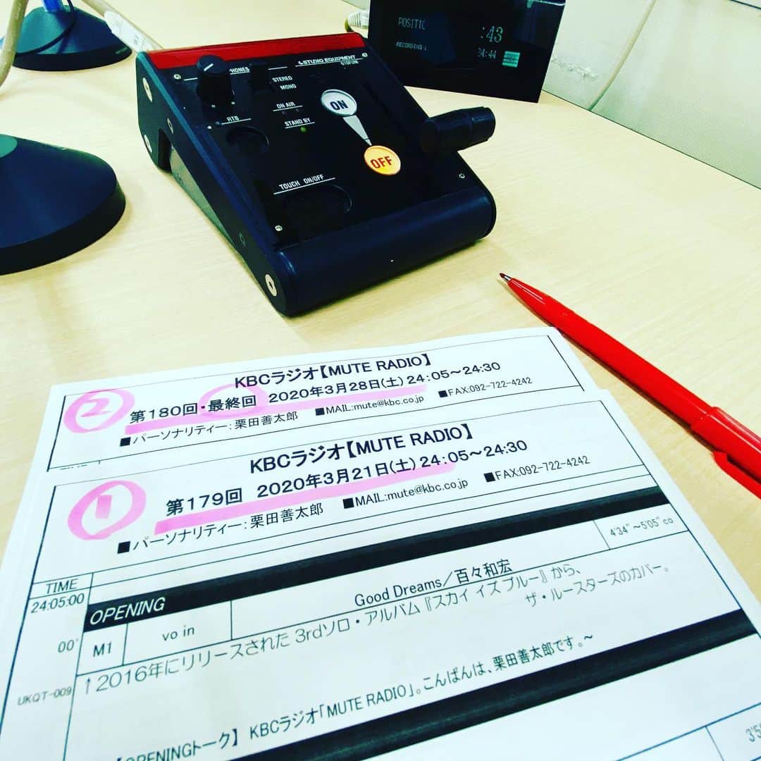 栗田善太郎のインスタグラム：「KBCラジオMUTE RADIO 最後の収録でした。 2年半という短命でしたが、好きな音楽を沢山紹介出来ました！  くりくりサタデーナイト！ カットラ！ ミミトモ！ PAO〜N 玲子におまかせ！ ラーメンラーメンラーメン サンデーおすぎ！ まいど！栗田商店です！ 他、思い出せないのもありますが、、(笑) 番組は違えど20年半レギュラー番組を担当させて頂きありがとうございました😊  #kbcラジオ」