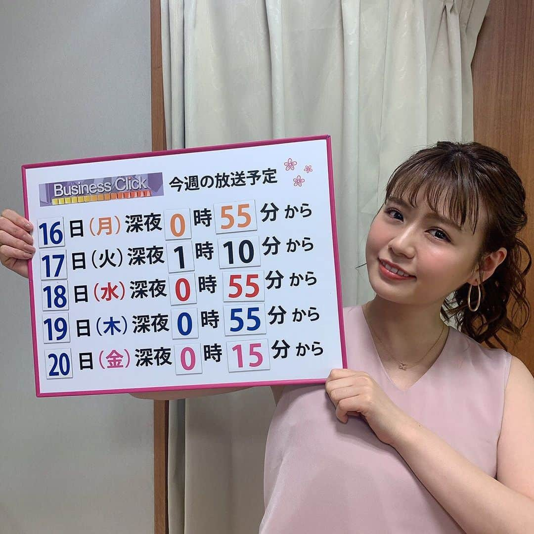 TBS「ビジネスクリック」さんのインスタグラム写真 - (TBS「ビジネスクリック」Instagram)「3月16日週の放送予定です✨ 今週もよろしくお願いいたします😊❣️ #tbs #TBS #ビジネスクリック #businessclick #ビジクリ #今週の放送予定 #井口綾子 #いのあや @lespros_ayako」3月16日 12時32分 - business_click