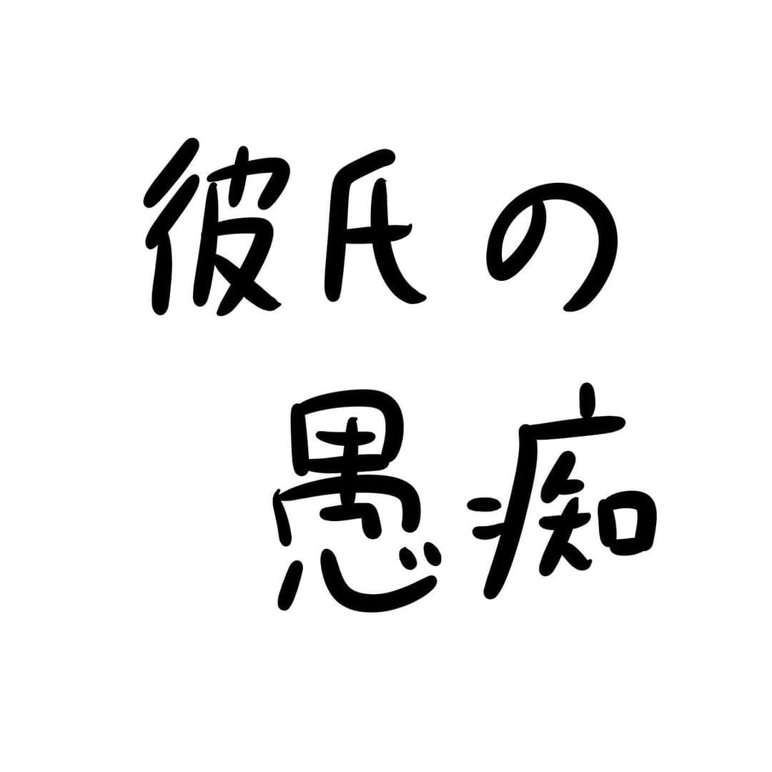 おほしんたろうのインスタグラム：「けど、いいところもあるんだよね〜 . . . . . #おほまんが#マンガ#漫画#インスタ漫画#イラスト#イラストレーター#イラストレーション#彼氏」
