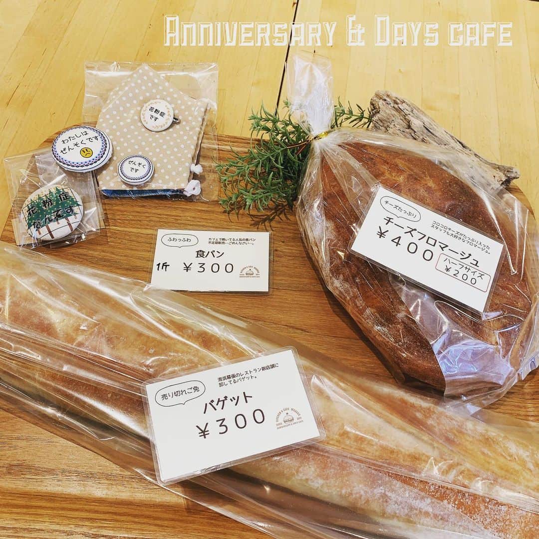 アニヴァーサリー&デイズのグルメインスタ