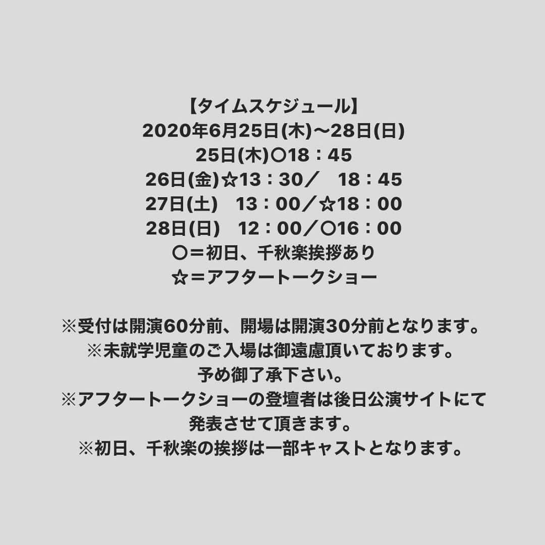 栗田萌さんのインスタグラム写真 - (栗田萌Instagram)「🌸告知🌸 ミュージカルに出演させていただきます！！ 2作品に続き、今年もお世話になります、A´companyさんプロデュース公演です✨ -------------------------------------------- A´company Produce Musical Entertainment 「Craquelé －クラクリュール－～Nameless barricade～」 【日程】2020年6月25日(木)～6月28日(日) 【劇場】中目黒キンケロ・シアター -------------------------------------------- 村山歩さんの新作！私自身も物凄く楽しみ〜🥰 これまで観たことのない圧巻のステージをお客様に体感していただけるよう、座組一丸となり全身全霊で取り組みたいと思います。 宜しくお願い致します🤗 #栗田萌 #くりもえ #ミュージカル やるってよ💕」3月16日 13時10分 - kurimoe_official