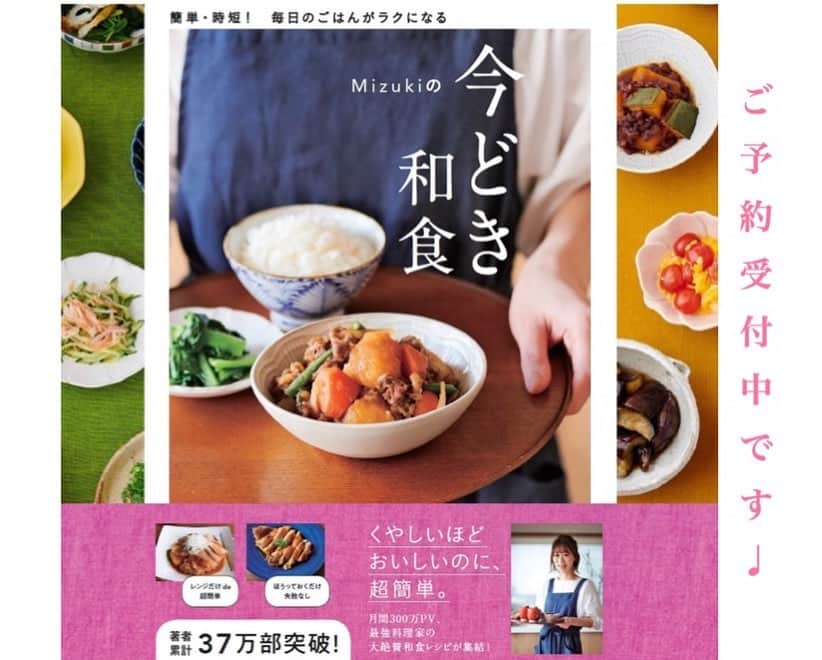 Mizuki【料理ブロガー・簡単レシピ】さんのインスタグラム写真 - (Mizuki【料理ブロガー・簡単レシピ】Instagram)「・﻿ 【レシピ】ーーーーーーー﻿ ♡フライパン5分♡﻿ 豚肉とニラのスタミナ丼﻿ ーーーーーーーーーーーー﻿ ﻿ ﻿ おはようございます(*^^*)﻿ ﻿ 今日は5分で作れる丼レシピ♩﻿ ［豚肉とニラのスタミナ丼］を﻿ ご紹介させていただきます♡﻿ ﻿ 味噌入りのコクうまだれで﻿ がっつりごはんがすすみますよ♩﻿ フライパンひとつでできるので﻿ よかったらお試し下さいね(*´艸`)﻿ ﻿ ﻿ ﻿ ーーーーーーーーーーーーーーーーーーー﻿ 【2人分】﻿ 豚こま切れ肉...150g﻿ ニラ...1/2束﻿ 薄力粉...大1/2﻿ ごま油...小2﻿ ●醤油・みりん...各大1.5﻿ ●味噌・砂糖...各小1﻿ ●にんにくチューブ...2cm﻿ ごはん...2人分﻿ (好みで)卵黄...2個﻿ (好みで)白ごま...適量﻿ ﻿ 1.豚肉に薄力粉をまぶす。ニラは4cm長さに切る。●は合わせておく。﻿ 2.フライパンにごま油を入れて中火で熱し、豚肉を炒める。豚肉の色が変わったらニラを加えてさっと炒め、●を加えて煮からめる。﻿ 3.器にごはんを盛って2をのせ、卵黄とごまをトッピングする。﻿ ーーーーーーーーーーーーーーーーーーー﻿ ﻿ ﻿ ﻿ 《ポイント》﻿ ♦︎豚肉に薄力粉をまぶしておくと、たれがよくからみます♩﻿ ﻿ ﻿ ﻿ ﻿ ＿＿＿＿＿＿＿＿＿＿＿＿＿＿＿＿＿＿＿﻿ ＿＿＿＿＿＿＿＿＿＿＿＿＿＿＿＿＿＿＿﻿ ﻿ 簡単・時短！ 毎日のごはんがラクになる﻿ ✨🦋 【 #Mizukiの今どき和食 】🦋✨﻿ ご予約開始となりました♩(発売日 4月2日)﻿ ＿＿＿＿＿＿＿＿＿＿＿＿＿＿＿＿＿＿＿﻿ ﻿ なるべく少ない材料で﻿ 手間も時間も省きながら﻿ 簡単にできるおいしい和食レシピ♩﻿ 簡単に失敗なくマスターできる一冊で﻿ もっと気軽に、カジュアルに﻿ 和食を楽しんで下さいね(*^^*)﻿ ﻿ ﻿ ーーー ⭐️PART.1 メインおかず ⭐️ーーー﻿ 素材別にレシピをご紹介しています♩﻿ 和食の定番から新定番まで﻿ どれも押さえておきたいメニューばかり。﻿ 肉じゃがはフライパンで！﻿ 焼き豚はレンジで！﻿ ぶり大根は切り身を使って手軽に作ります♩﻿ ﻿ ーーー ☘️PART.2 サブおかず ☘️ーーー﻿ 年中手に入るお手頃野菜と﻿ 乾物や大豆、こんにゃくなどを使った﻿ 副菜レシピをたっぷり掲載！！﻿ 普段SNSではメインおかずばかりなので﻿ 本では副菜にも力を入れています(*^^*)﻿ ﻿ ーーー 🌸PART.3 ごはんと汁物 🌸ーーー﻿ ささっと作れる丼と麺、﻿ みんなで食べたいいなり寿司や﻿ 手巻きごはんもご紹介！﻿ 複数の炊き込みごはんと﻿ 味噌汁&和風スープも盛りだくさん！﻿ ﻿ ﻿ 各レシピのポイントは﻿ 【写真付きで丁寧に解説】﻿ 副菜レシピもたっぷりなので﻿ 【メインページに副菜メモもつけました】﻿ ＊このメインにはこの副菜が合いますよ〜﻿ という献立の提案です(*^^*)﻿ 【その他コラムも充実】﻿ 全127品中ほぼ全て﻿ 【本だけのレシピです！】﻿ ﻿ ＿＿＿＿＿＿＿＿＿＿＿＿＿＿＿＿＿＿＿﻿ ﻿ ﻿ ｟🎁予約プレゼント企画のお知らせ🎁｠﻿ ﻿ 新刊【今どき和食】をAmazonで予約し﻿ インスタに写真をアップして下さった方に﻿ 抽選で(20名様) ''お米''を﻿ プレゼントさせていただきます☆﻿ (応募方法は写真をご覧下さい♩)﻿ ﻿ ＿＿＿＿＿＿＿＿＿＿＿＿＿＿＿＿＿＿＿﻿ ＿＿＿＿＿＿＿＿＿＿＿＿＿＿＿＿＿＿＿﻿ ﻿ ﻿ ﻿ ﻿ レシピ本/ブログはこちら↓﻿ (@mizuki_31cafe )﻿ ﻿ ﻿ ﻿ ﻿ #春休みランチ#春休み#丼#豚肉#ニラ#5分#Mizuki#簡単レシピ#時短レシピ#節約レシピ#料理#レシピ#フーディーテーブル#おうちごはん#おうちカフェ#デリスタグラマー#料理好きな人と繋がりたい#料理ブロガー#おうちごはんlover#マカロニメイト#器#foodpic#follow#cooking#recipe#lin_stagrammer#豚肉とニラのスタミナ丼m」3月16日 7時16分 - mizuki_31cafe