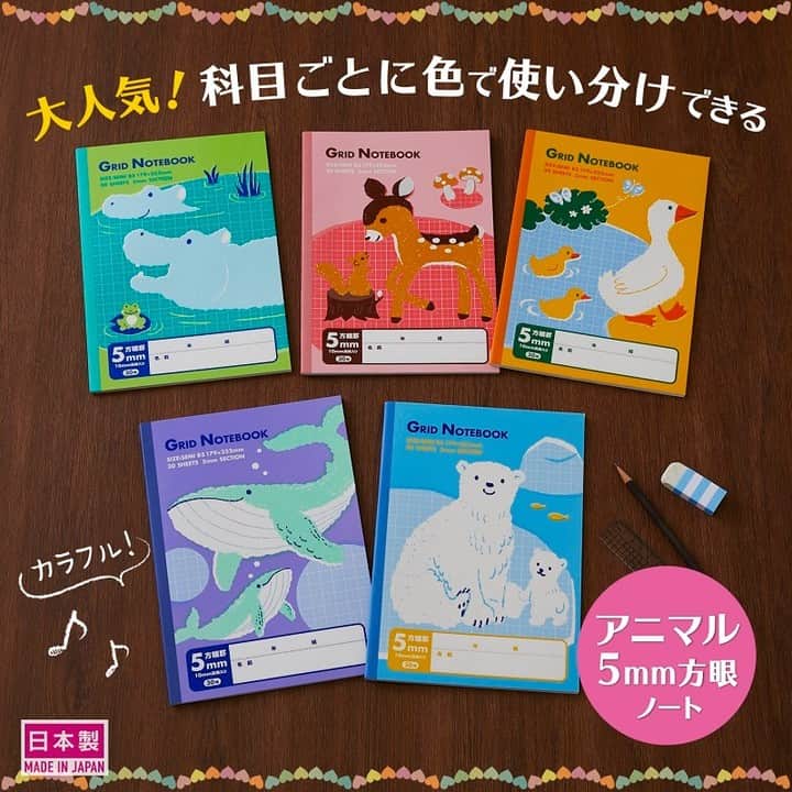 ダイソーさんのインスタグラム写真 ダイソーinstagram 大人気 全教科に使えるかわいいアニマル柄の５ 方眼ノート 科目ごとに色で使い分けできる 糸綴じ 5mm方眼ノート アニマル柄 イエロー 糸綴じ 5mm方眼ノート アニマル柄 ピンク 糸綴じ 5mm方眼ノート