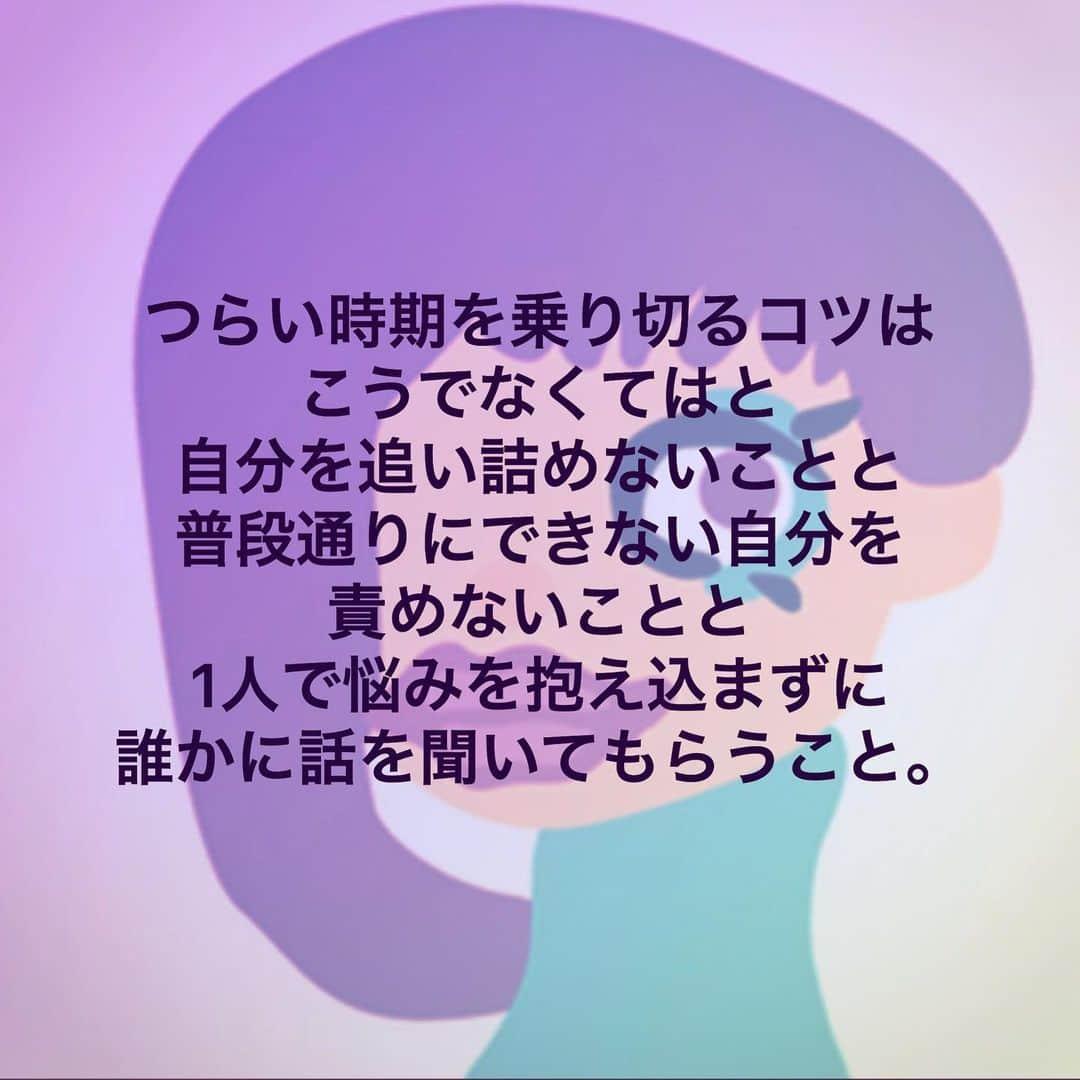 占い師サツキメイさんのインスタグラム写真 - (占い師サツキメイInstagram)「・・・・・ ・・・・・・・・・ #今日も一日お疲れ様 #今日のメッセージ #自分を好きになる #自分らしく生きる #対人関係の悩み　#恋愛の悩み　#仕事の悩み #言葉　#励まされる言葉　#癒される言葉 #心に響く言葉 #教訓　#名言　#エッセイ　#占い #サツキメイ」3月16日 9時50分 - mei.words