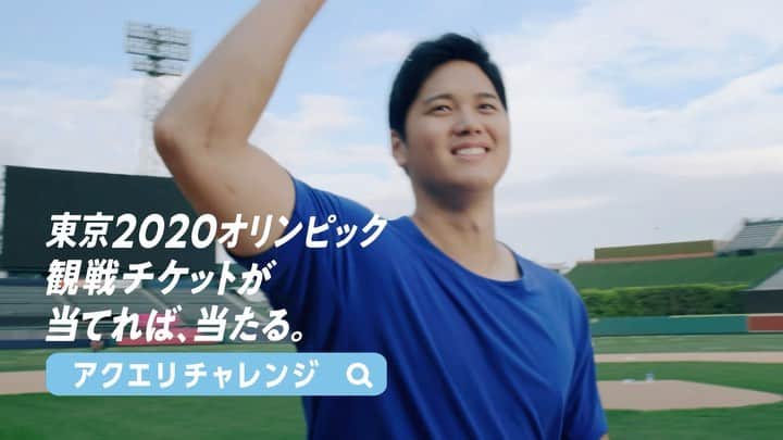 AQUARIUSのインスタグラム：「＼ #アクエリチャレンジ 募集開始 ／  仲間とボトルを倒すだけ！ 失敗してもOK！選考基準は仲間と夢中になって楽しんでいること。応募はTwitterまたはTikTokから。詳しくはプロフィールURLをチェック #アクエリアス #TOKYO2020」