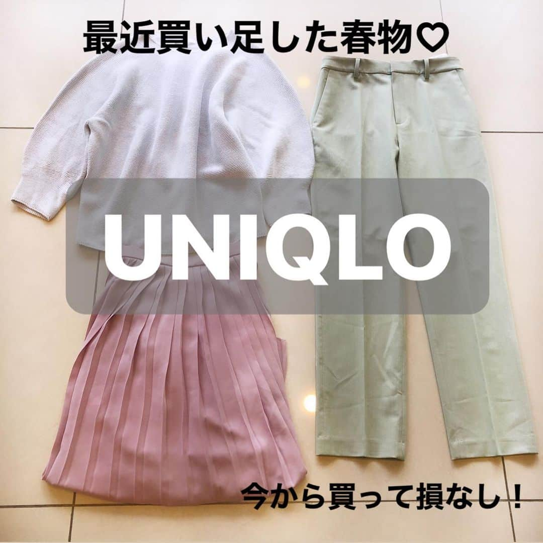 ❁coco❁さんのインスタグラム写真 - (❁coco❁Instagram)「【UNIQLO】最近買い足した春物まとめ　 2020.3.16 ユニクロで今から買い足して 損なしがこの3点✨ ・ ① 3Dコットンバルーンスリーブセーター　XLサイズ ② シフォンプリーツロングスカート  Mサイズ ③ EZYアンクルパンツ　Mサイズ ・ やっぱり春色はテンションがあがるね🌸 ・---------------------------------------- - コーデ詳細はブログに✍️✨ @rococo39  のTOPから BLOG・楽天room ・youtube 火金配信 にも飛べます🕊❤︎ --------------------------------------------------------- #ユニクロコーデ #ユニジョ #uniqloコーデ  #UNIQLOu #uniqlo2020ss #uniqloginza2020ss  #uniqloginza #上下ユニクロ部  #今日のコーデ #ママコーデ #プチプラコーデ #シンプルコーデ #着回しコーデ  #全身プチプラ #春コーデ #おしゃれさんと繋がりたい たい #インスタ女子  #インスタ映え #アラサーコーデ #アラフォーコーデ  #30代コーデ #コーデ記録 #ロカリ #youtuber好きな人と繋がりたい #ファッションコーデ #ユニクロスカート族　#ユニクロ購入品」3月16日 21時52分 - rococo39