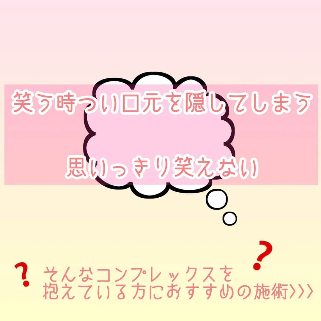 恵比寿フィラークリニックのインスタグラム