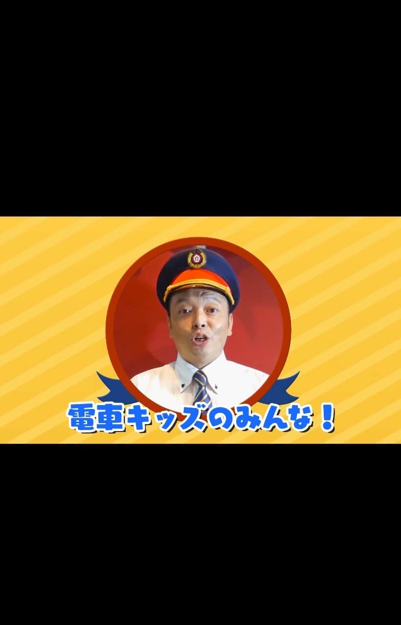 学研ゼミ【公式】のインスタグラム：「. 電車の名前であいうえお、ABCが学べる 『あいうえお・ABC　でんしゃタブレット』が 大好評発売中です🎉  中川家・礼二さんによるおもしろ言葉あそびやアナウンス入り！ 「モノレールに、もうのれ～る！」 「わかしおで～、わがしはいかがでしょうか？」など 思わず笑ってしまう言葉が流れます🤣✨. . ひらがな、かず、英語の学習に加えて、 電車や踏切音、クイズなど楽しいあそびがいーっぱい！ . . 電車キッズが大好きな踏切音やアナウンスは 16種類も！入っているので ひらがなはまだ早いかな？という２歳～ 小学校入学まで長く使えます✌️ . 電車大好きな子どもたちが、飽きずに あそびの延長でひらがなに親しむことができます☺️ ・ あいうえおは「こ＝こまち」「は＝はやぶさ」のように電車の名前で、 ABCも電車にまつわる言葉で覚えることができます！ はじめての英語学習の多くは「T＝tomato」「R＝rabbit」なのですが、 このタブレットでは 「T＝train」「R＝rail」なんです👩‍🏫✏️ . . 電車クイズも50問以上で、電車キッズを飽きさせません✌️ ・ 文字ことばのクイズも140問以上あったりと お出かけのしづらいこの時期にも、おすすめです💁‍♂️✨ 編集部には、1ヶ月でひらがな50音を覚えた！という声も続々と届いています。 . 礼二さんからの動画コメントにもありますが、 電車っていいですよね☺️ 「大好きな電車」から、いろいろな興味を広げてみてください！  Amazon、楽天が在庫切れの場合は学研公式通販サイト「ショップ学研＋」でも送料無料で取り扱っております🚃 チェックしてみてください😉✨ ・ @gakken_ehon #学研の絵本 #中川家 さん #電車好き」