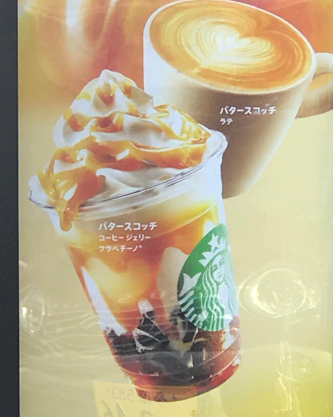 石川修司のインスタグラム：「ジムからのスタバ。新作のバタースコッチコーヒージェリーフラペチーノが気になりながらもホットコーヒー飲んで帰ります。 #starbucks  #ありがとうございます😊」