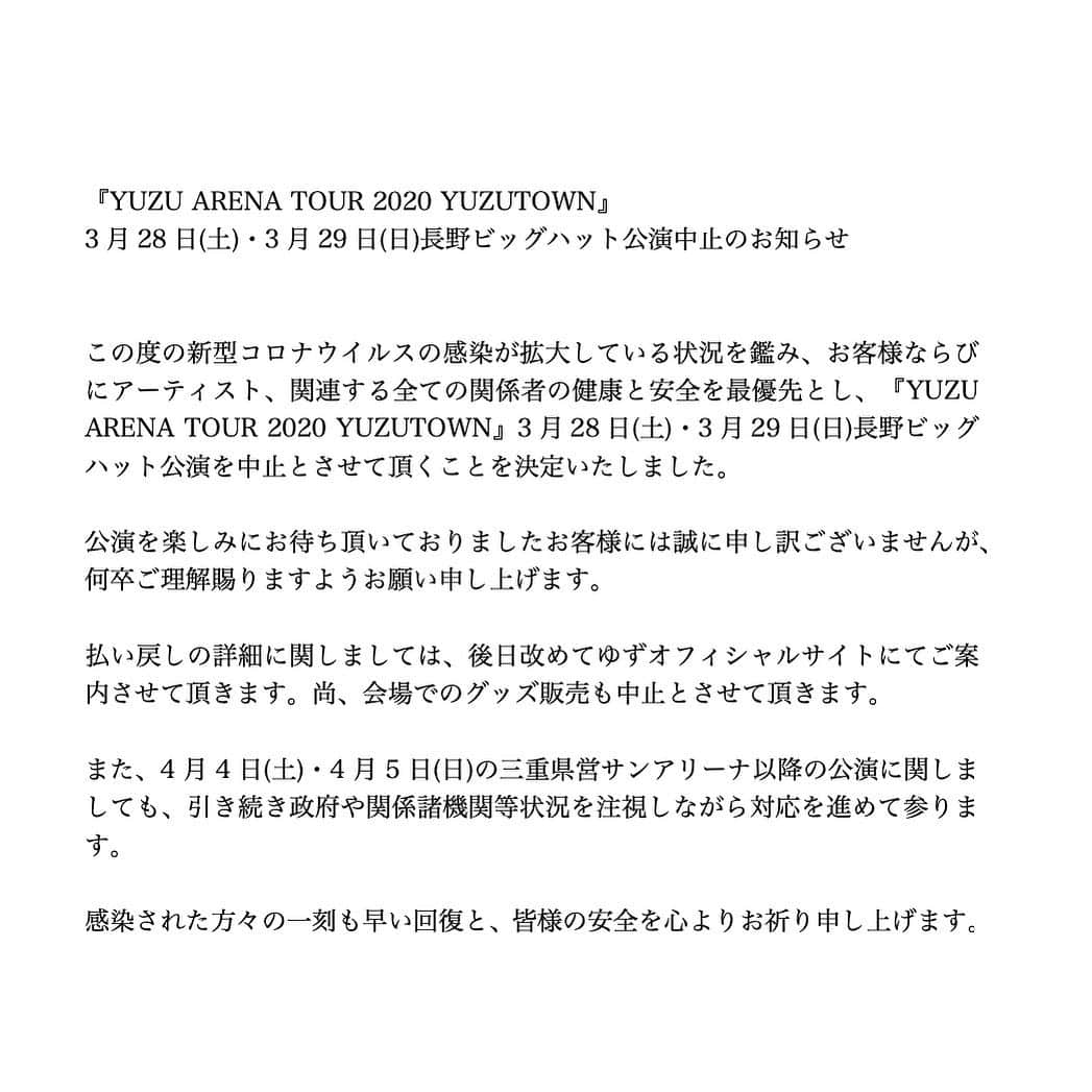 北川悠仁さんのインスタグラム写真 - (北川悠仁Instagram)「. アリーナツアー初日、長野公演を中止とさせていただきます。 . ゆず、そしてツアースタッフを含め、チーム一丸となって最高の初日を迎えられるよう準備を進めてきましたが、新型コロナウイルスによる感染拡大の脅威が未だ予断を許さない状況の中、開催を決断することはできませんでした。 楽しみに待っていてくれた皆さん。 直前のお知らせになってしまって、 本当にごめんなさい。 . 4月以降の公演についても、引き続き協議を重ねて判断をしていきます。 今はただ、この事態が1日でも早く終息し、皆さんにライブで会えることを祈っています。」3月16日 18時06分 - yujin_kitagawa