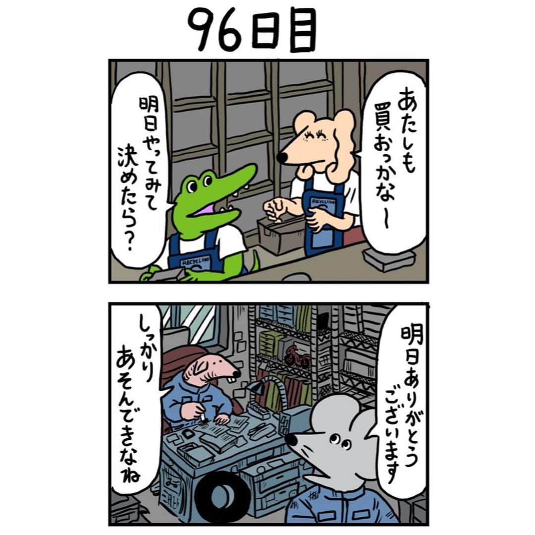 きくちゆうきのインスタグラム：「#100日後に死ぬワニ 96日目」
