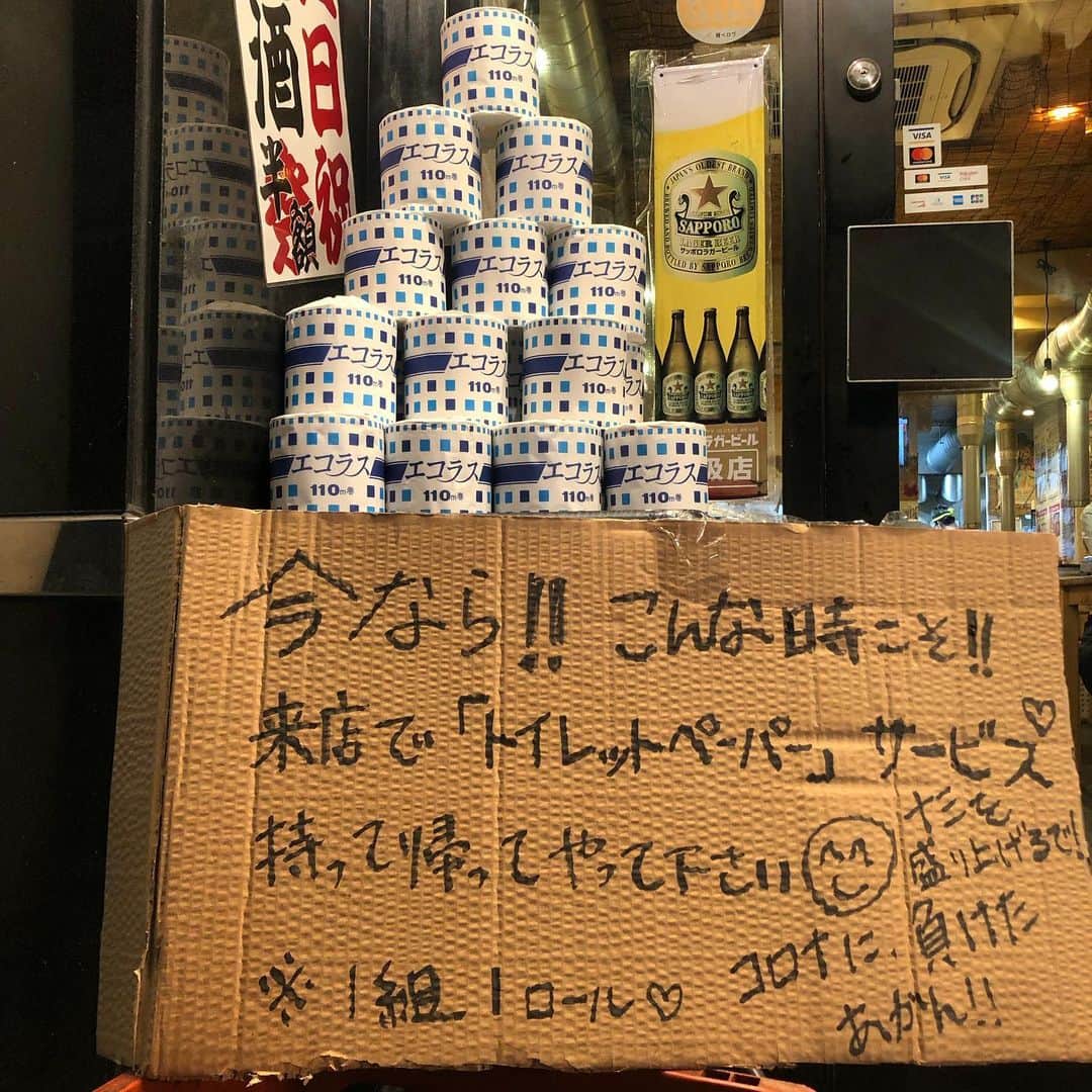 なかの食鶏十三店のグルメインスタ