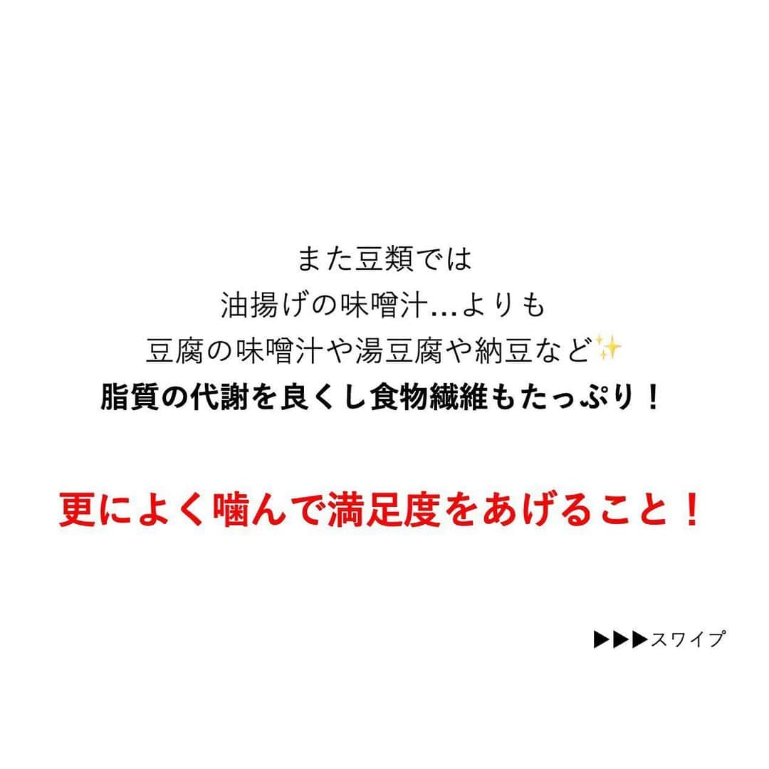 安藤絵里菜さんのインスタグラム写真 - (安藤絵里菜Instagram)「・ →スワイプして下さい ・ ・⭐️遅く帰った日の夕飯 太らないように何を食べる？⭐️ ・ ・ 昨日の続き☝️ さて、遅い時間からの食事。。 食べないのはダメっていうのは分かったけど 太らない為に何を選んで 食べたらいいの？ ・ ・ ・ 20時・・・22時・・・ と遅ければ遅いほど 脂肪にはなりやすいですが ・ 遅くなるなら手軽に！と 野菜が不足するコンビニ弁当や ファーストフード、丼もの ですませるぐらいなら ・ 多少遅くなっても 胃腸に負担のかからない 栄養価の高いものを 食べた方が太らないです❣️ ・ ・ ・ 夜遅いお食事は抜くでもなく 食べ方と選び方で工夫してみて 下さいね☺️ ・ ・ ・ #夕飯#ダイエットアカウント#ダイエット#ダイエット日記#ダイエット記録#公開ダイエット#ダイエッターさんと繋がりたい#痩せたい#ヨガ#ピラティス#筋トレ#筋トレ女子#産後ダイエット#糖質制限#食べて痩せる#綺麗になりたい#ダイエット花嫁#食事制限#ダイエット部#レコーディングダイエット#美脚#食事記録#腹筋#ボディメイク#代謝アップ #ダイエット垢#ダイエット中#痩せる#インスタダイエット#宅トレ」3月16日 19時52分 - andoerina_official