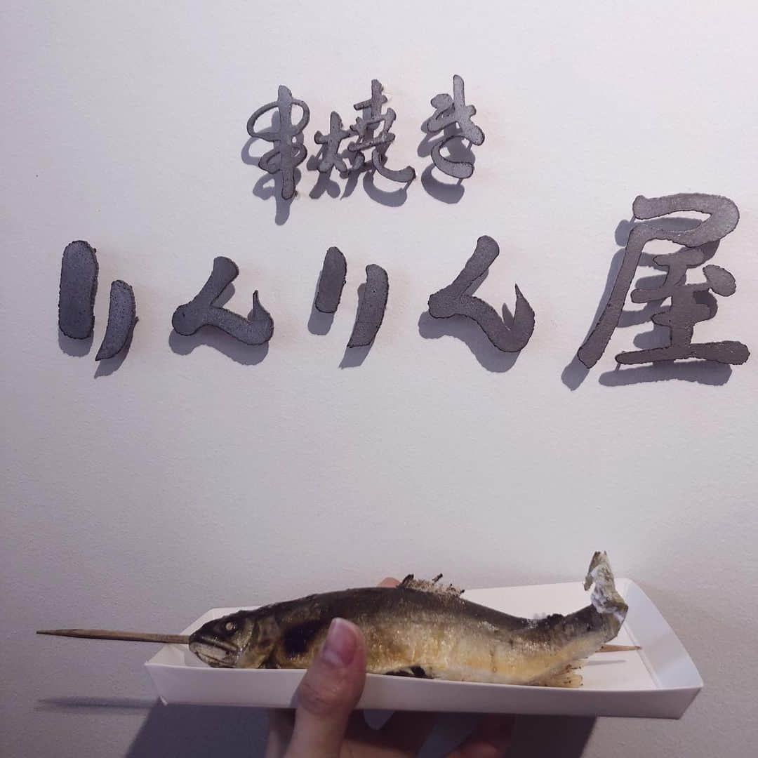 上野りみのインスタグラム：「かわいい♡🎶🐟ε( ε ˙³˙)з ○º ． ． ． #串焼き #川越グルメ #川越食べ歩き #食べ歩き #鮎の塩焼き #魚料理 #グルメスタグラム #cafestagram #cafe #instagood #instalike #instalove #instafood #food #foodstagram #l4likes #fff #japan #eat #먹스타그램 #맛스타그램 #맛집 #먹방 #카페 #카페투어 #카페스타그램 #점심」