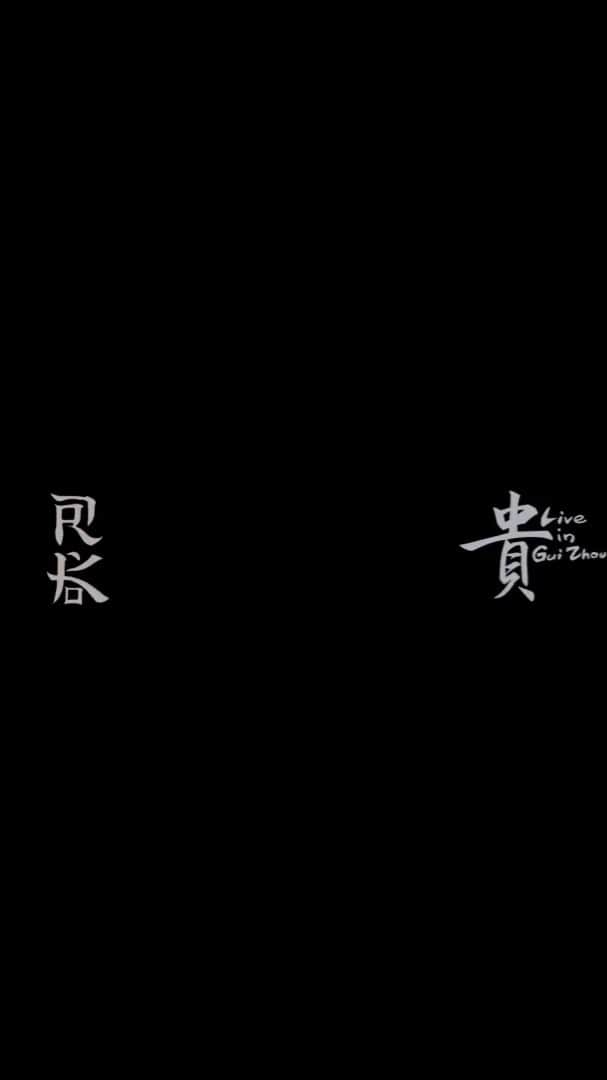のインスタグラム：「【RK IN GUIZHOU Episode.10+Extra】 LAST EPISODE」