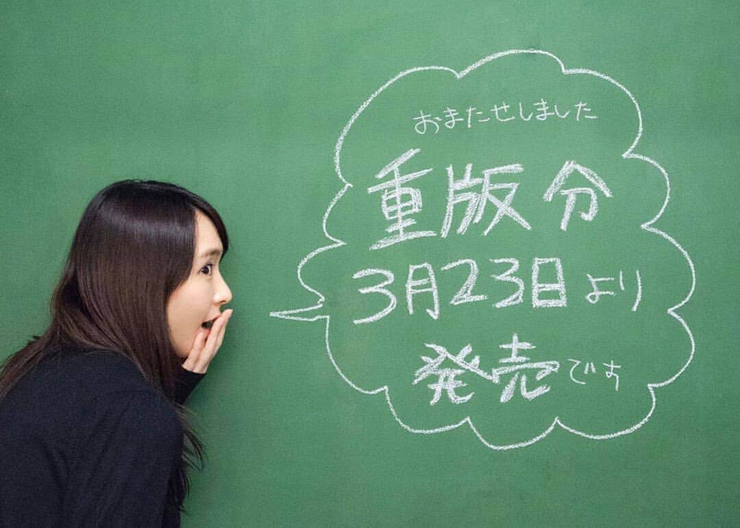 新垣結衣　ファンアカウントのインスタグラム：「・ 「YUI ARAGAKI NYLON JAPAN ARCHIVE BOOK 2010-2019」重版分販売まであと1週間！！ ・ 全国書店、ネット書店にて3/23(月)より順次販売スタート！1部書店にて新垣結衣直筆サイン入りポスターが展示されるので、ぜひ書店でチェックして下さい👍✨ ・ #新垣結衣 #aragakiyui #nylon  #ガッキー #nylonjapan」