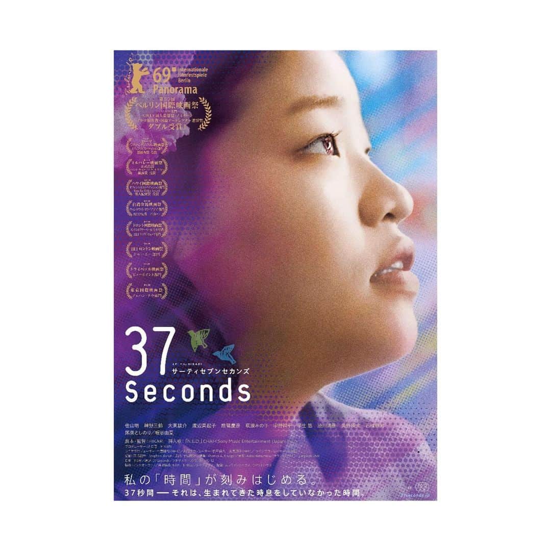 吉本実憂さんのインスタグラム写真 - (吉本実憂Instagram)「#37seconds  #hikari さん #佳山明 さん  作品と現実の境界線を感じなかった。  インタビュー記事で脚本、監督の HIKARIさんが100%順撮りしたと。、 素晴らしい。」3月16日 20時56分 - miyu_yoshimoto_official